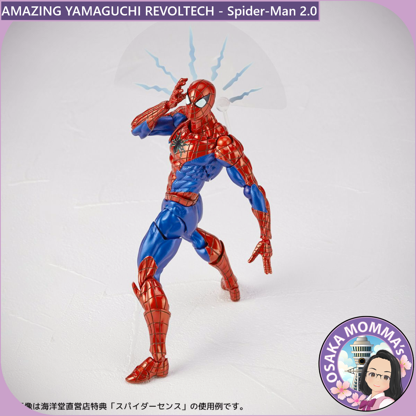 Amazing Yamaguchi Revoltech - Spider-Man 2.0