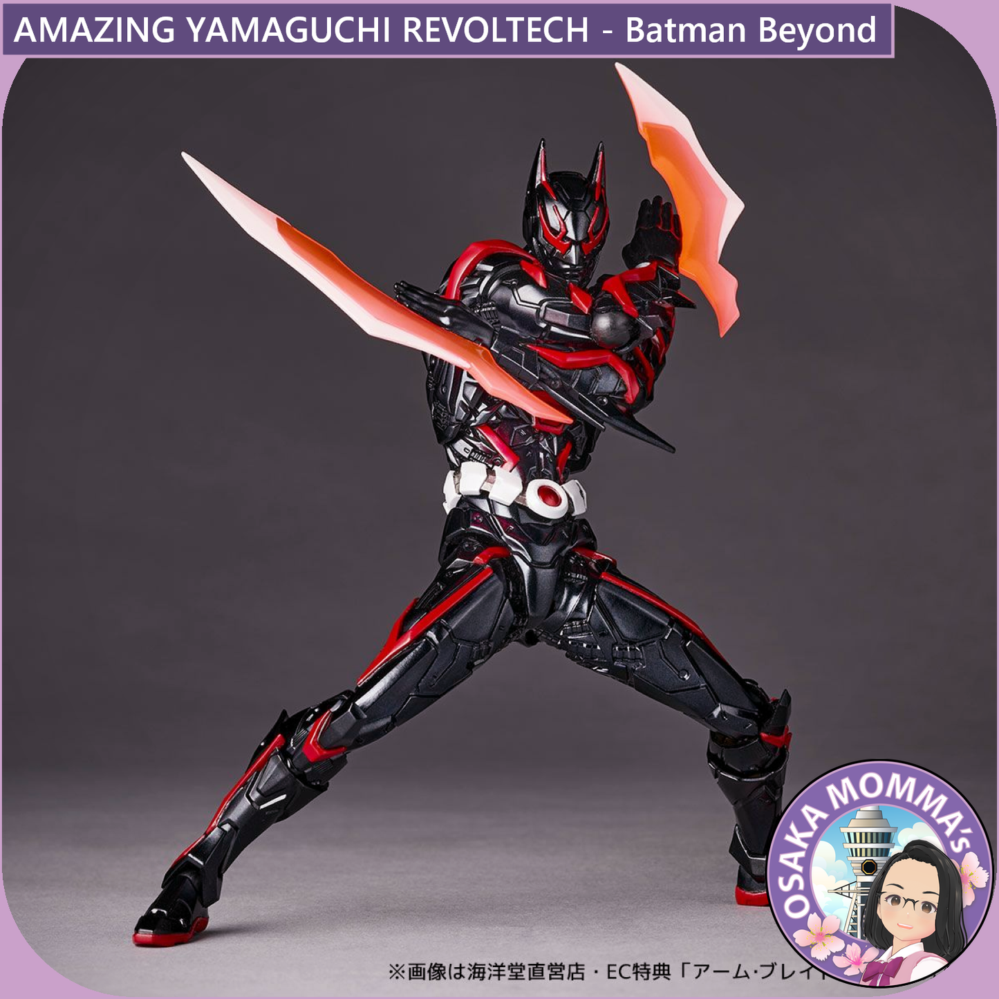Amazing Yamaguchi Revoltech - Batman Beyond