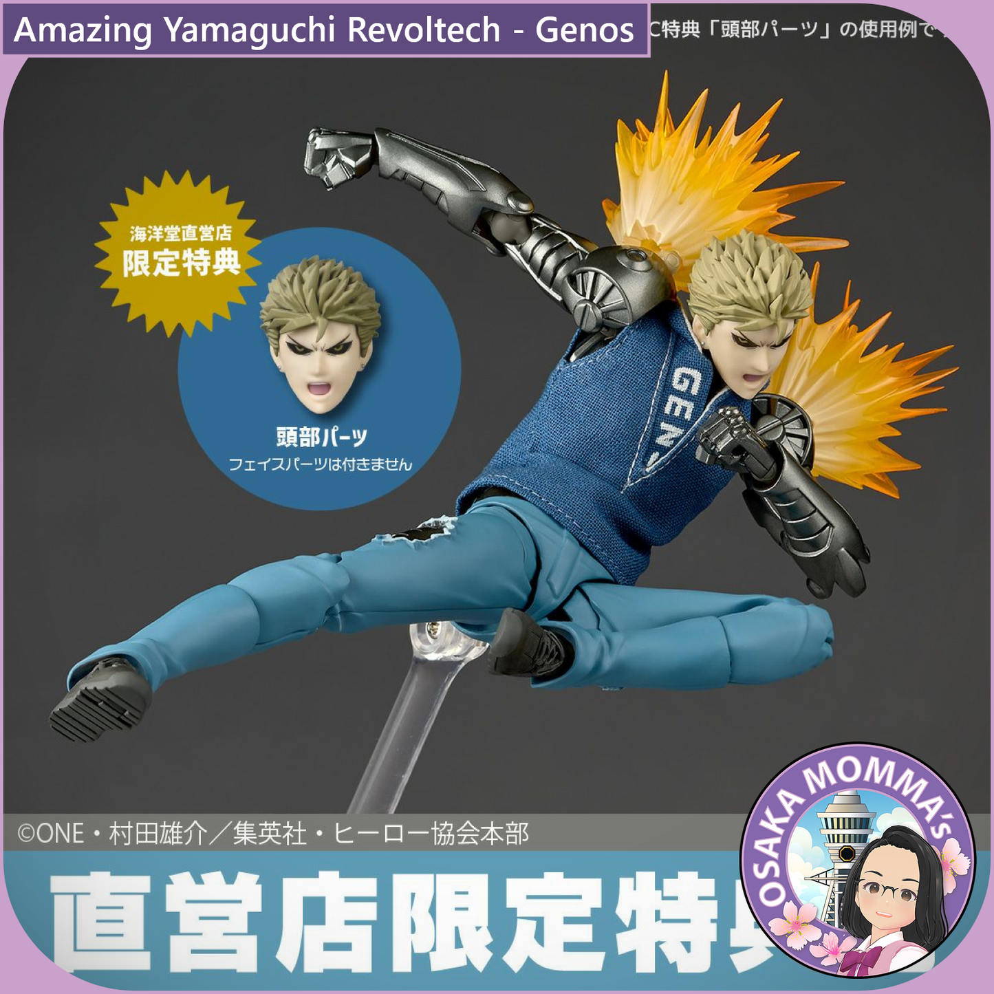 Amazing Yamaguchi Revoltech - Genos【Sep.12th】