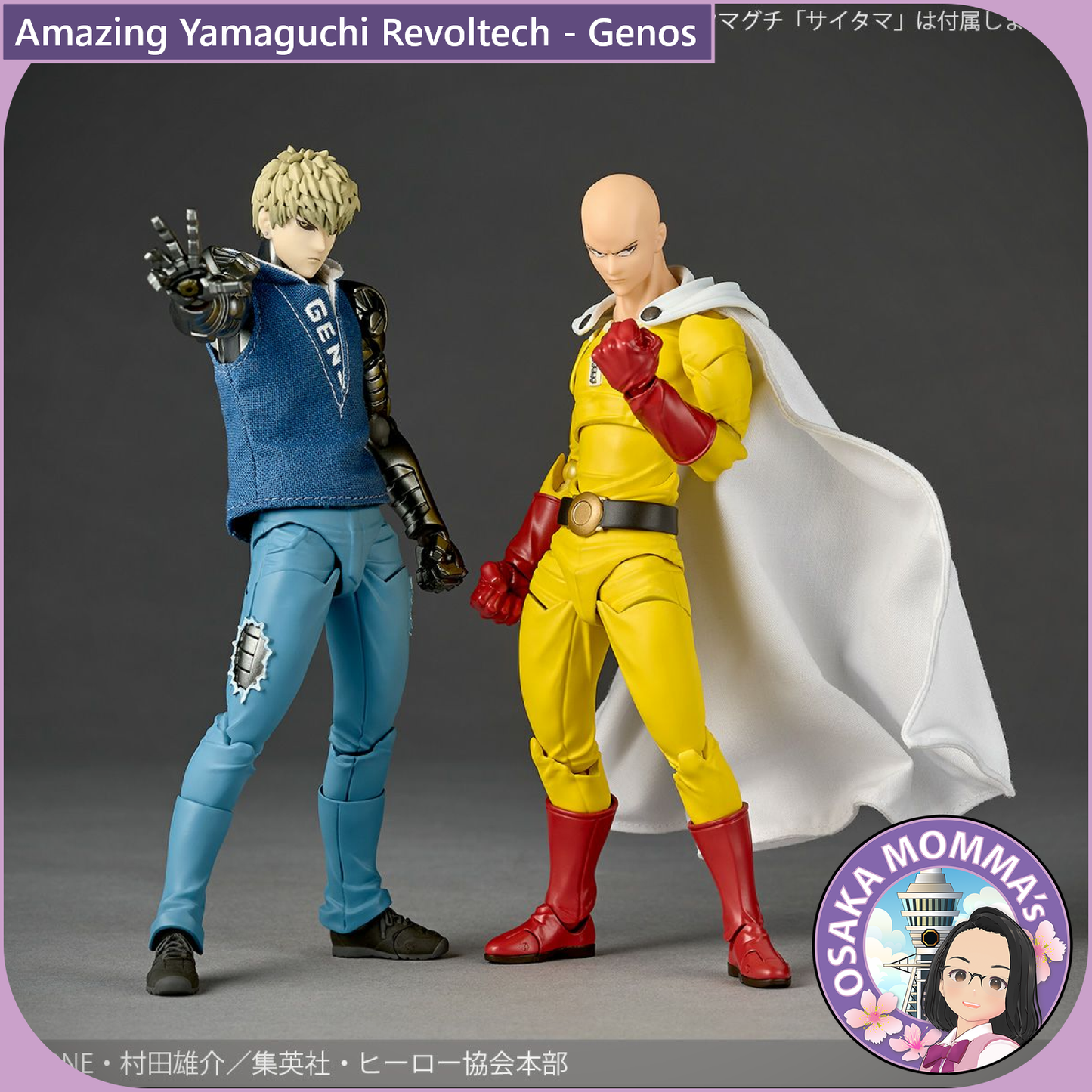 Amazing Yamaguchi Revoltech - Genos【Sep.12th】