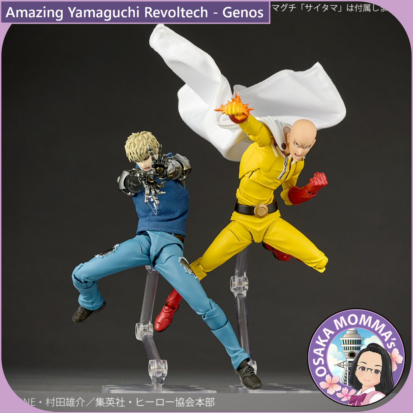 Amazing Yamaguchi Revoltech - Genos【Sep.12th】