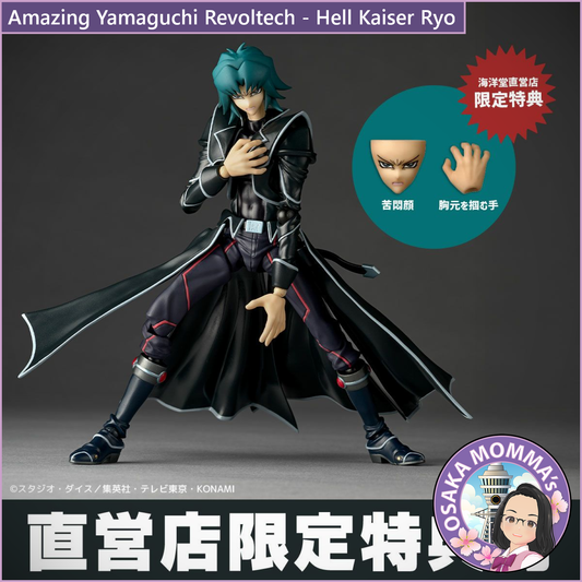 Amazing Yamaguchi Revoltech - Hell Kaiser Ryo【Dec.2025】