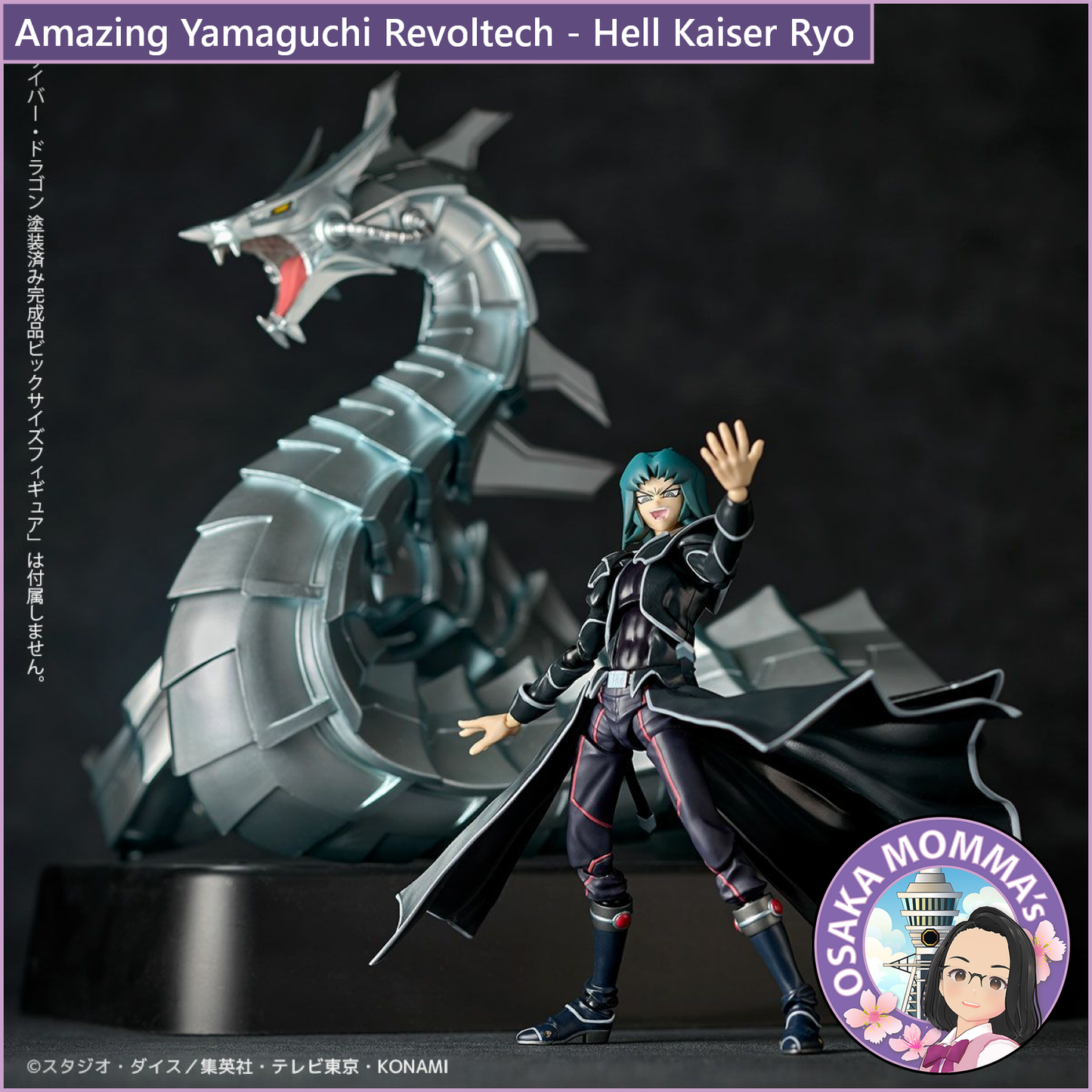 Amazing Yamaguchi Revoltech - Hell Kaiser Ryo【Dec.2025】