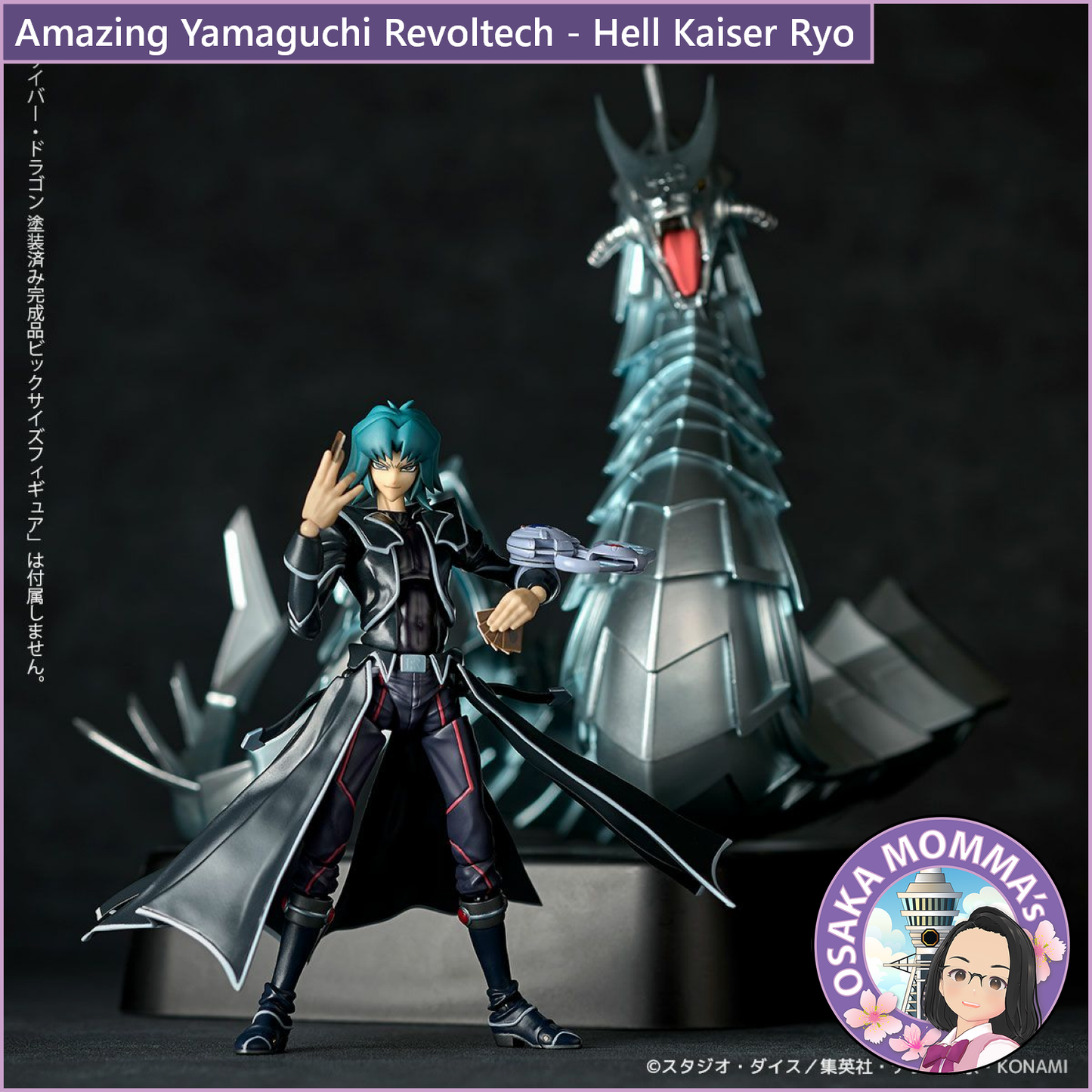 Amazing Yamaguchi Revoltech - Hell Kaiser Ryo【Dec.2025】