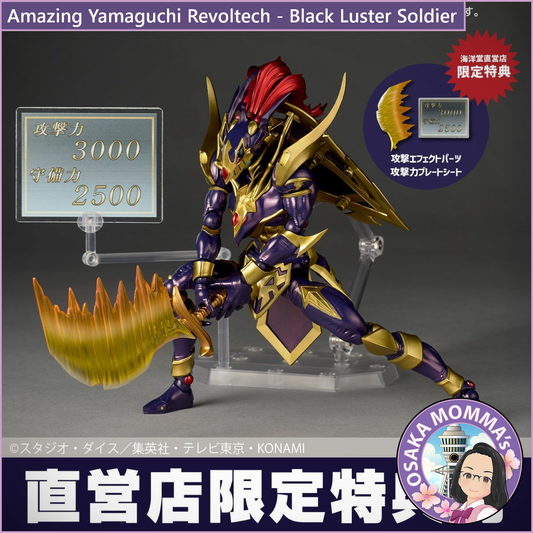 Amazing Yamaguchi Revoltech - Black Luster Soldier【Jan.2026】