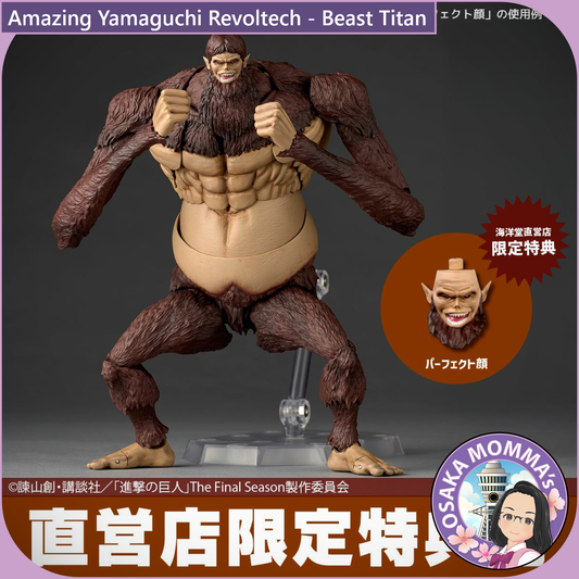 Amazing Yamaguchi Revoltech - Beast Titan【Apr.2026】