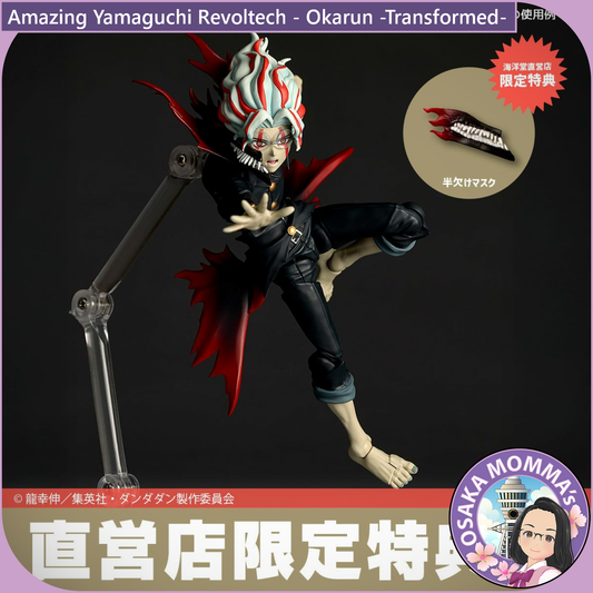 Amazing Yamaguchi Revoltech - Okarun-Transformed-【May, 2026】