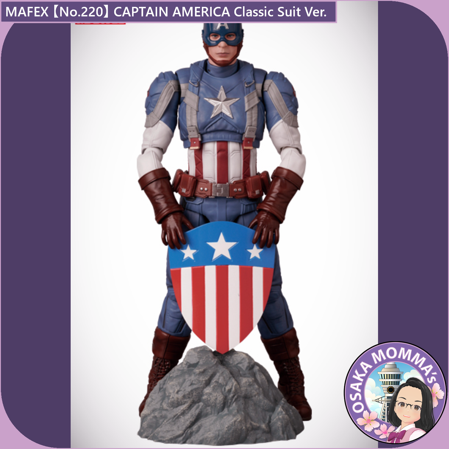 MAFEX 【No.220】CAPTAIN AMERICA (Classic Suit Ver.) – Osaka MAFEX 【No.220】CAPTAIN AMERICA (Classic Suit Ver.) – Osaka
