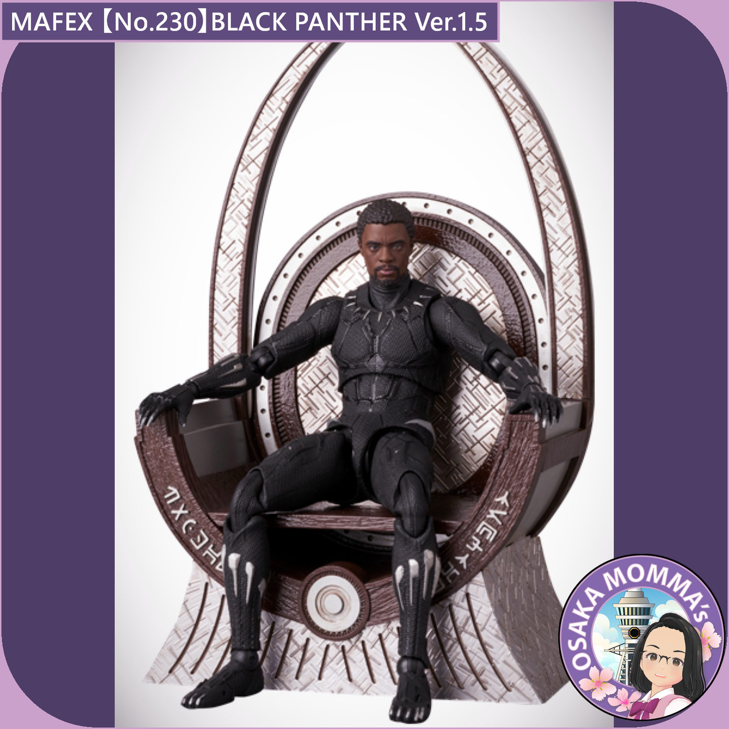 MAFEX 【No.230】BLACK PANTHER Ver. 1.5