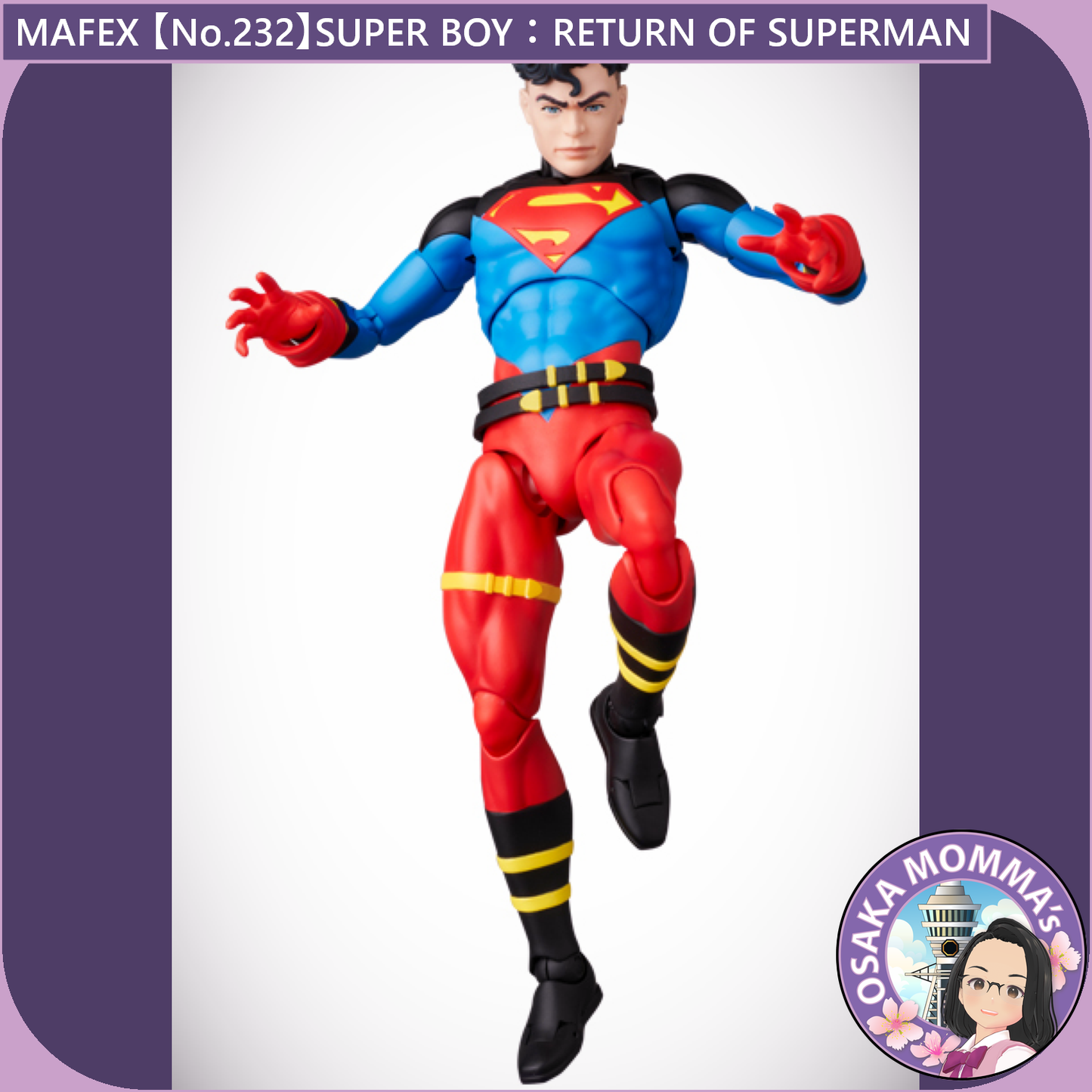 MAFEX 【No.232】SUPERBOY