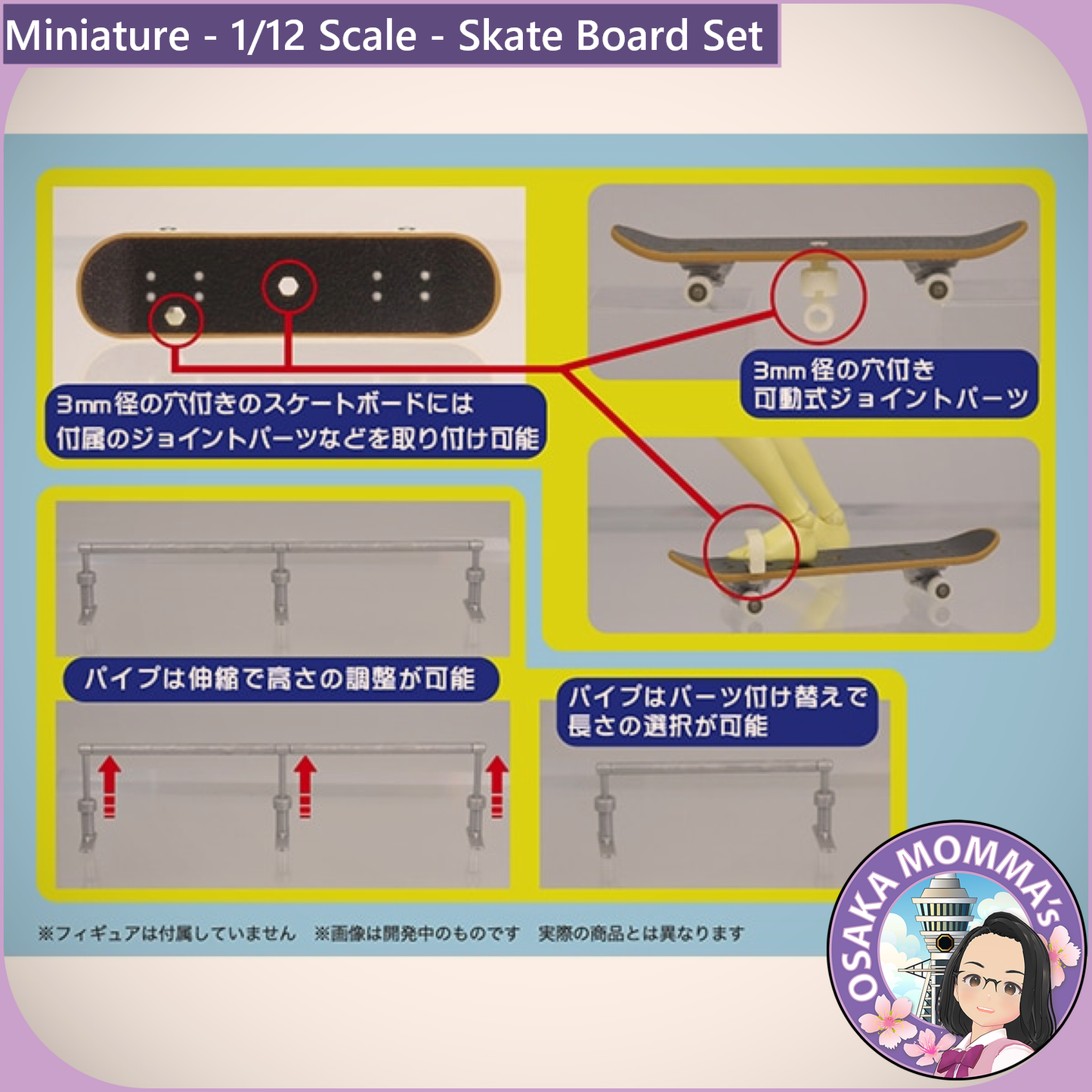 1/12 Scale - Skate Board Set