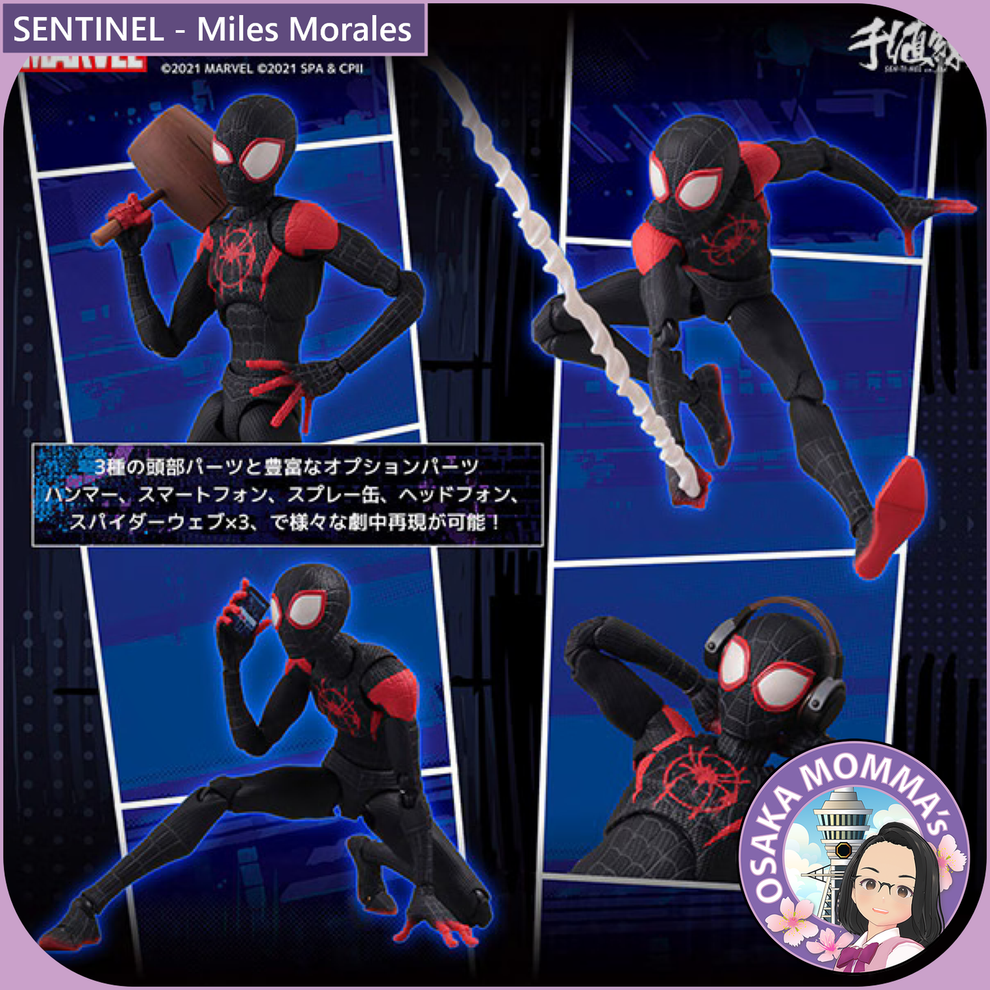 SENTINEL - Miles Morales【Aug. 2025】