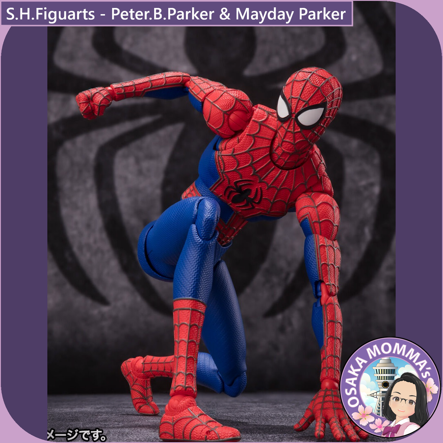 S.H.Figuarts - Peter.B.Parker & Mayday Parker