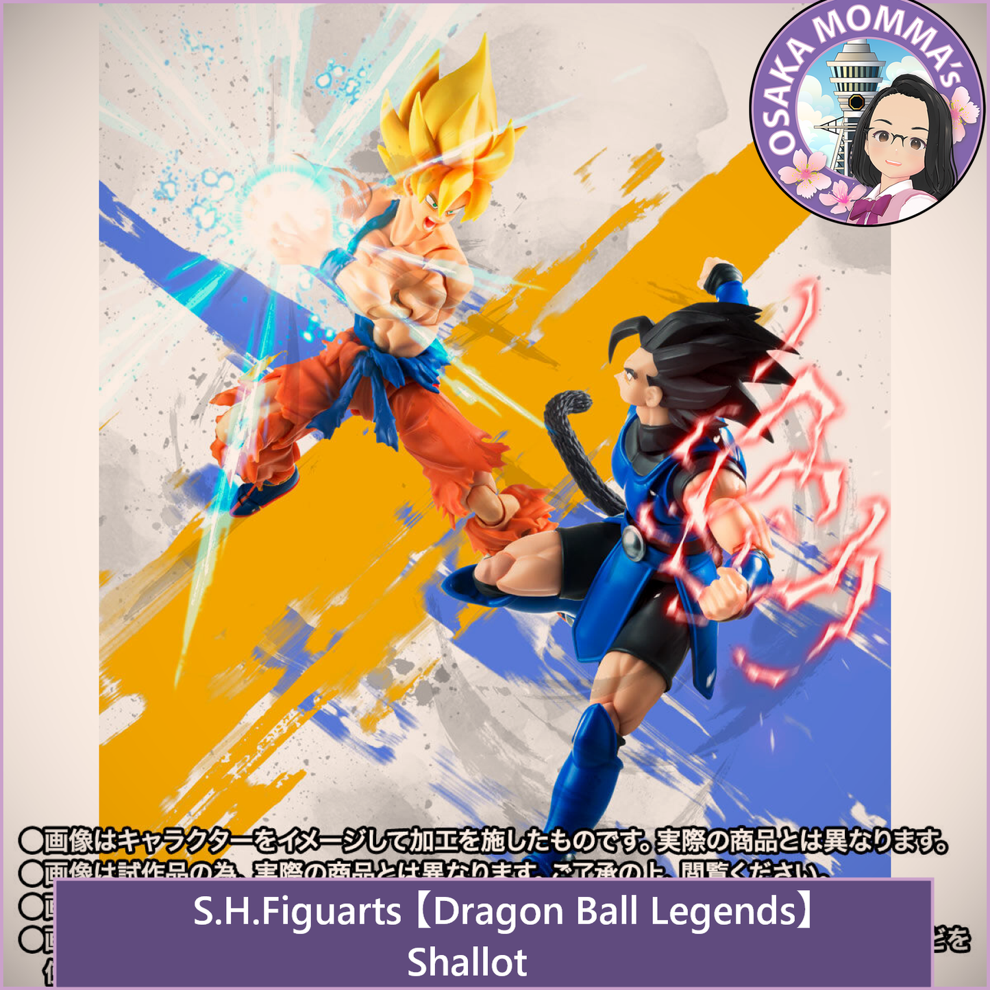 Shallot - S.H.Figuarts【Jan.2026】