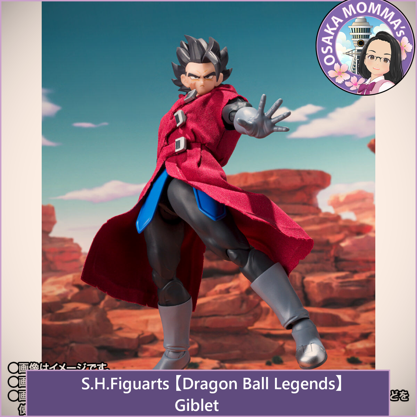 Giblet - S.H.Figuarts【Jan.2026】