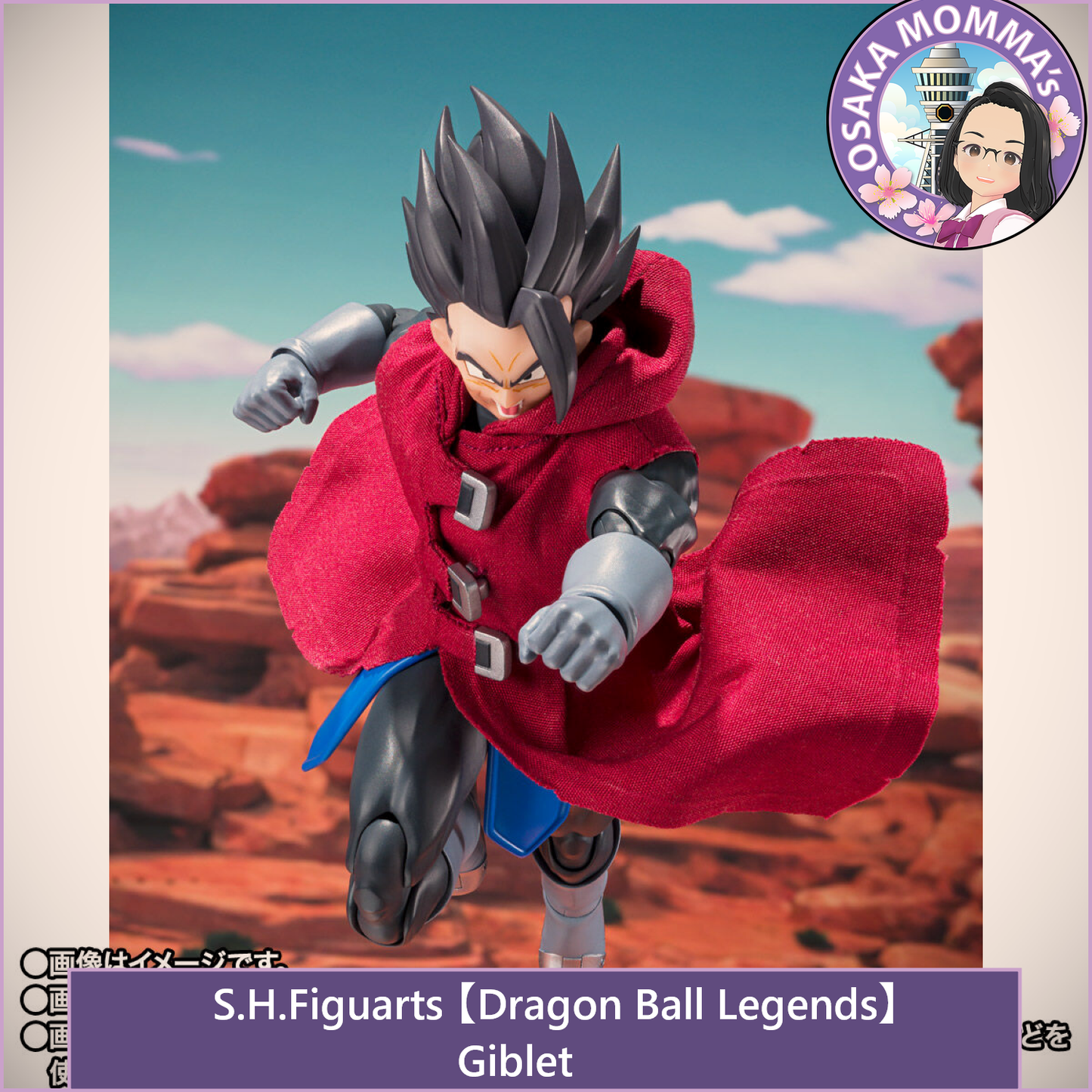 Giblet - S.H.Figuarts【Jan.2026】