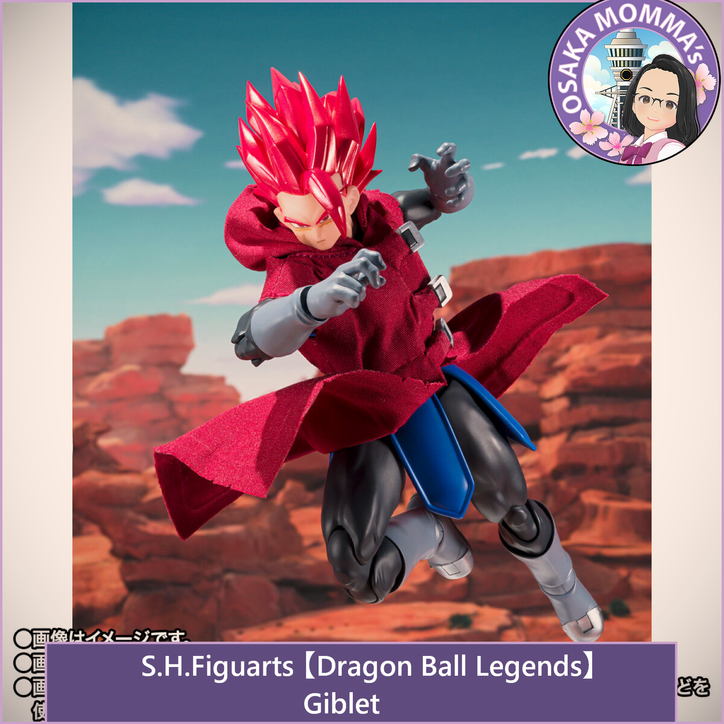 Giblet - S.H.Figuarts【Jan.2026】