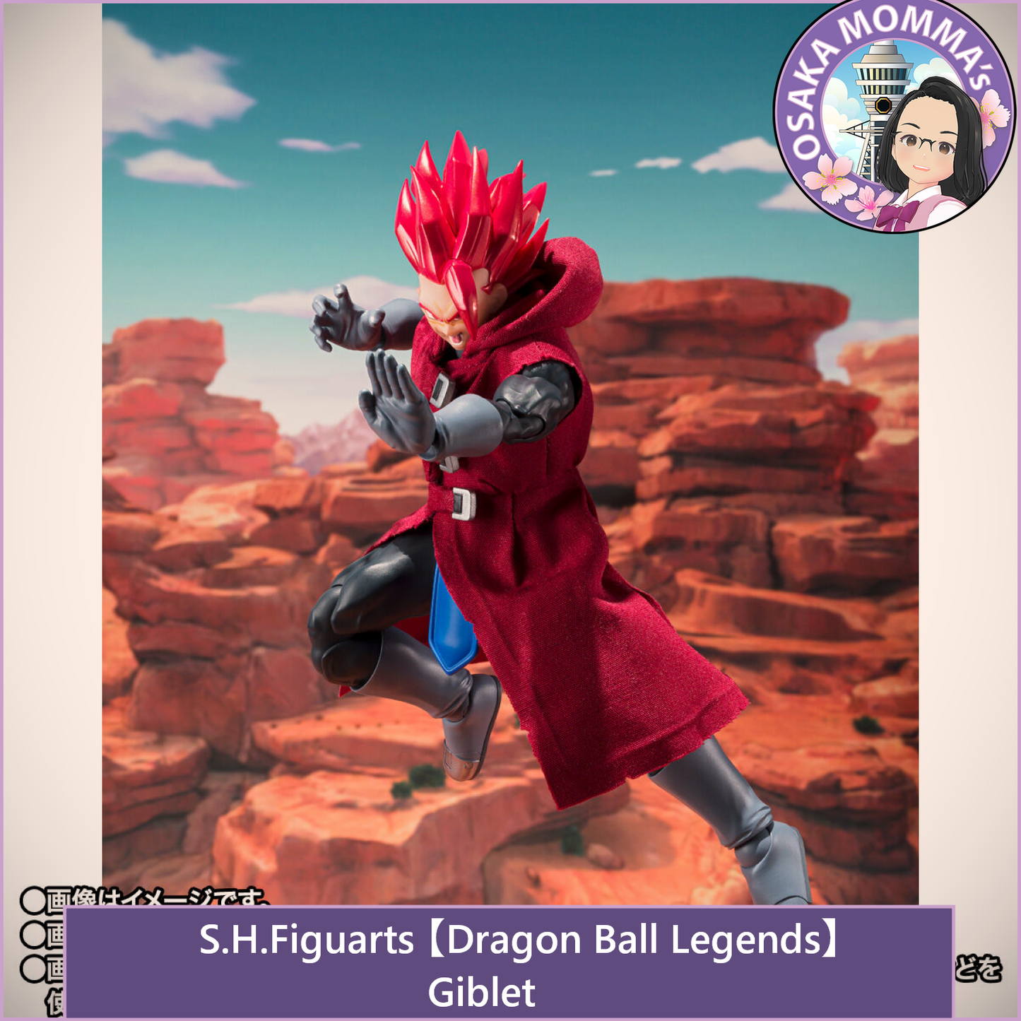 Giblet - S.H.Figuarts【Jan.2026】