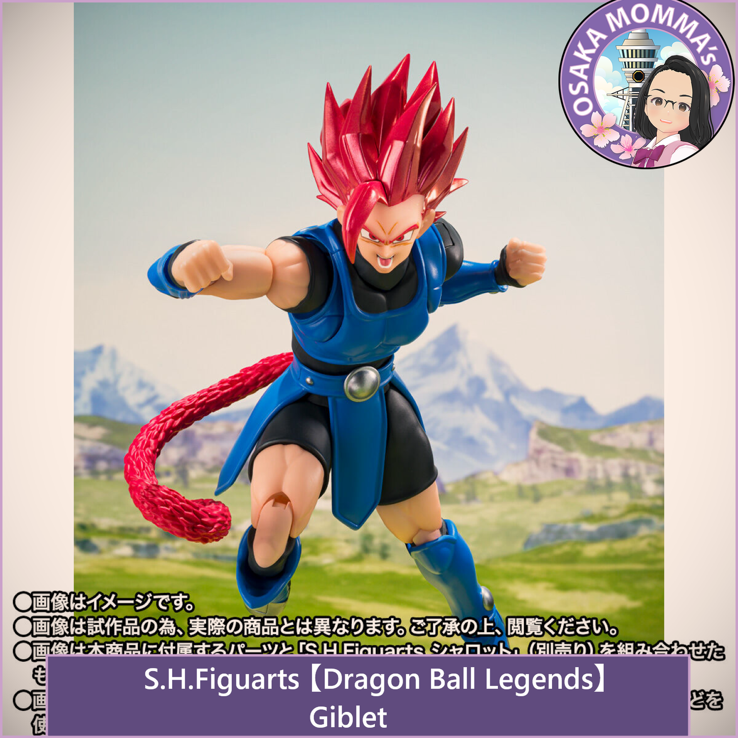 Giblet - S.H.Figuarts【Jan.2026】