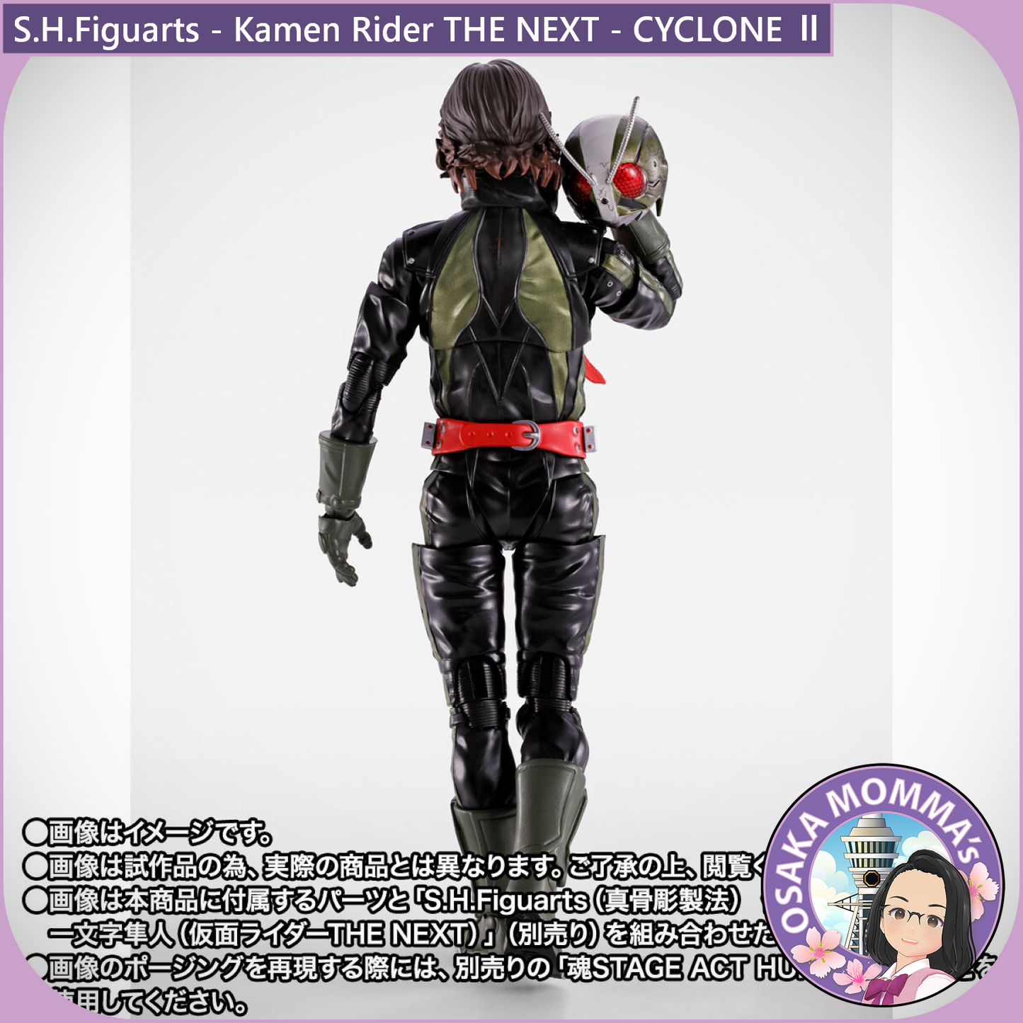 S.H.Figuarts Kamen Rider THE NEXT - CYCLONE Ⅱ【Feb.2026】