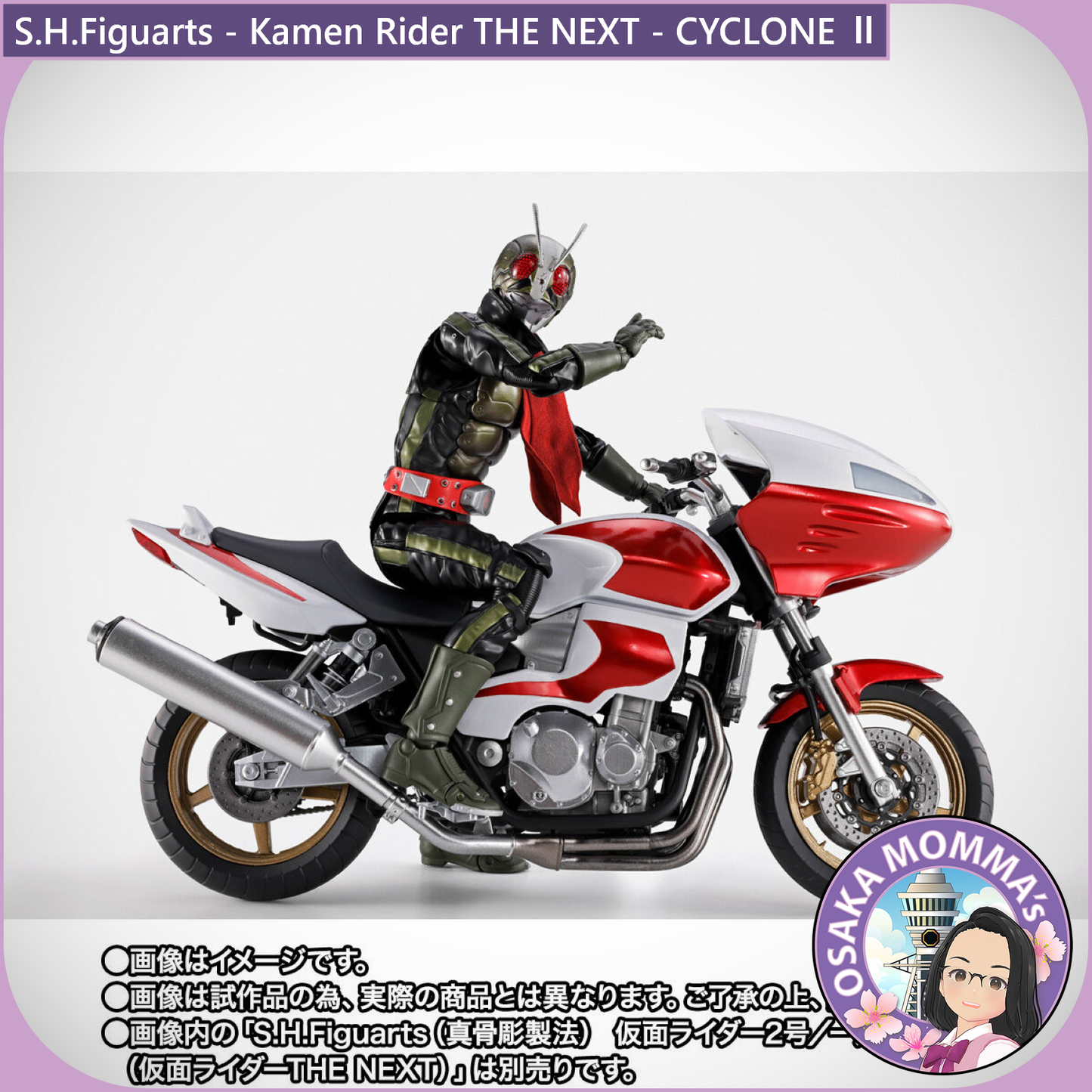 S.H.Figuarts Kamen Rider THE NEXT - CYCLONE Ⅱ【Feb.2026】