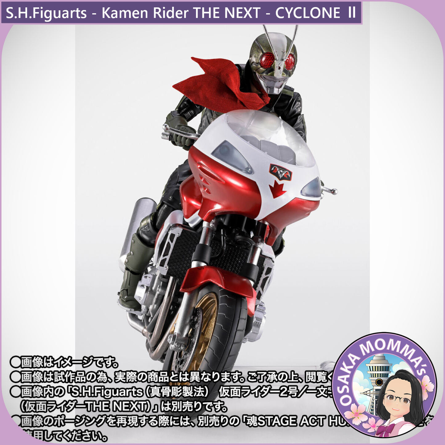 S.H.Figuarts Kamen Rider THE NEXT - CYCLONE Ⅱ【Feb.2026】