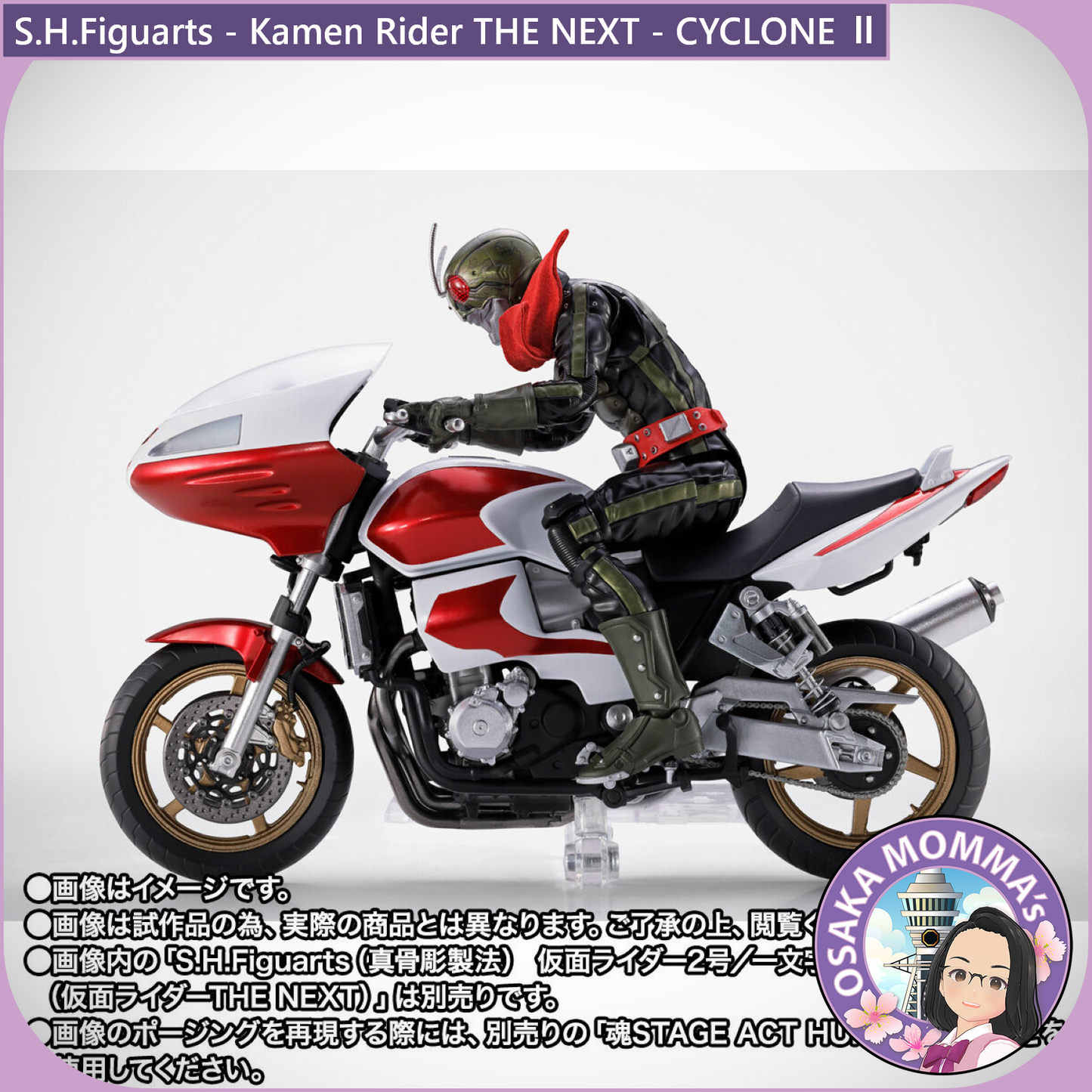 S.H.Figuarts Kamen Rider THE NEXT - CYCLONE Ⅱ【Feb.2026】