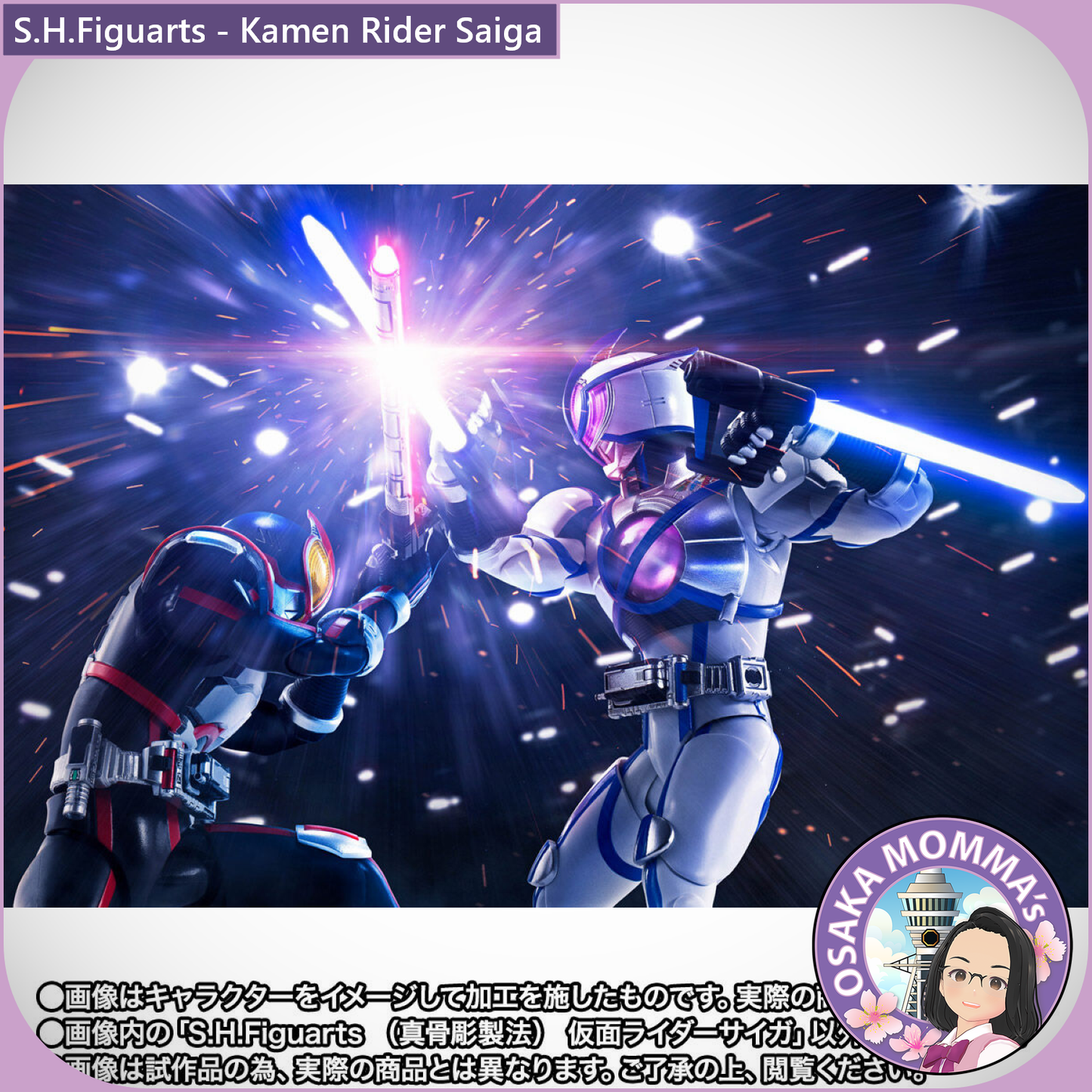 S.H.Figuarts Kamen Rider Saiga【Feb.2026】