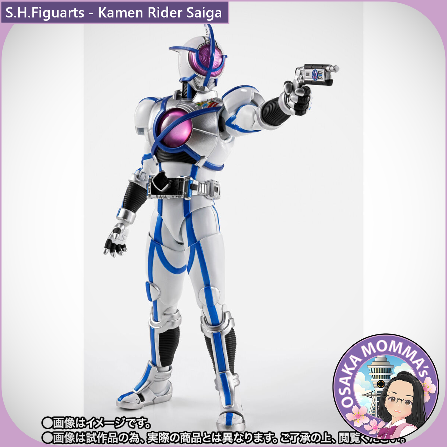S.H.Figuarts Kamen Rider Saiga【Feb.2026】