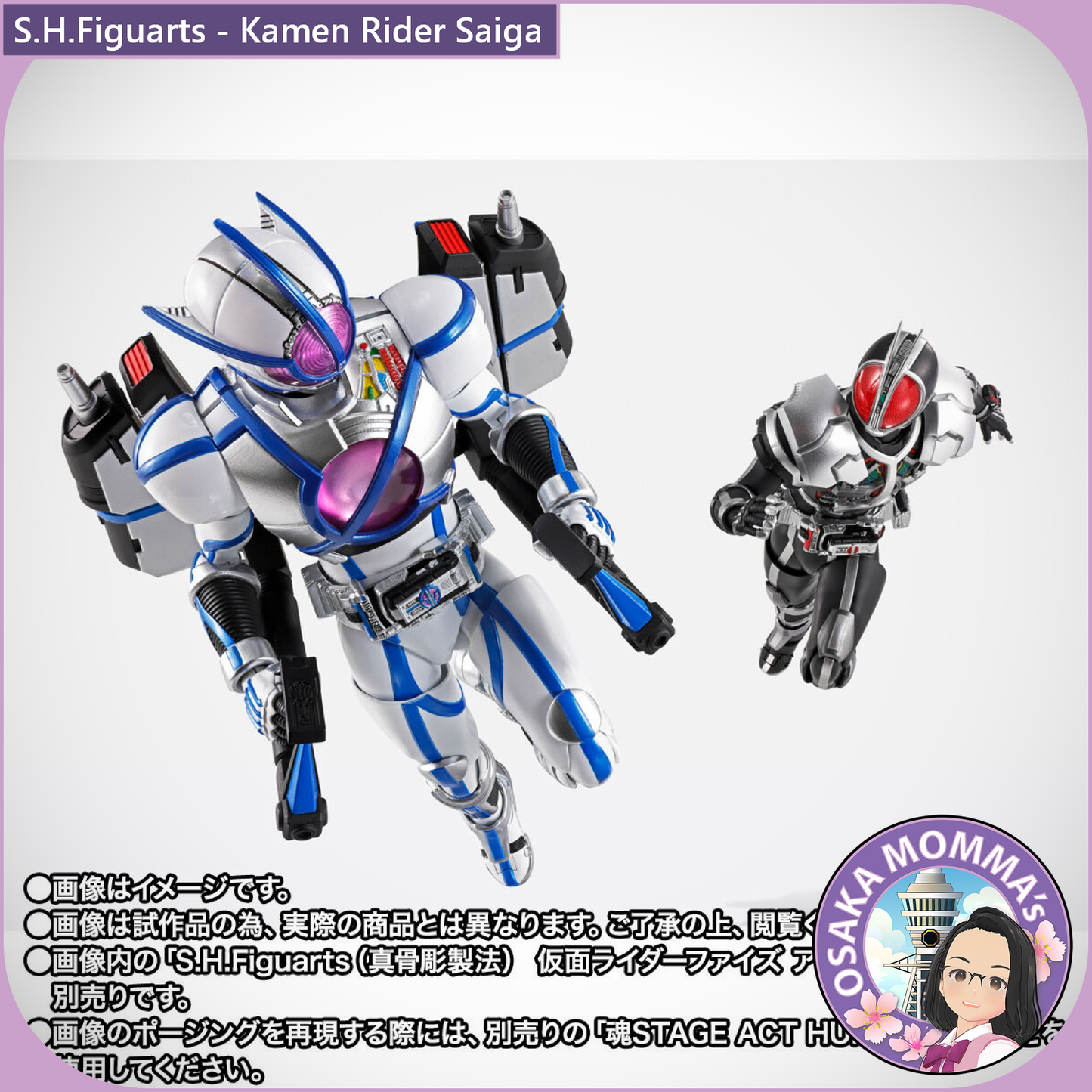 S.H.Figuarts Kamen Rider Saiga【Feb.2026】