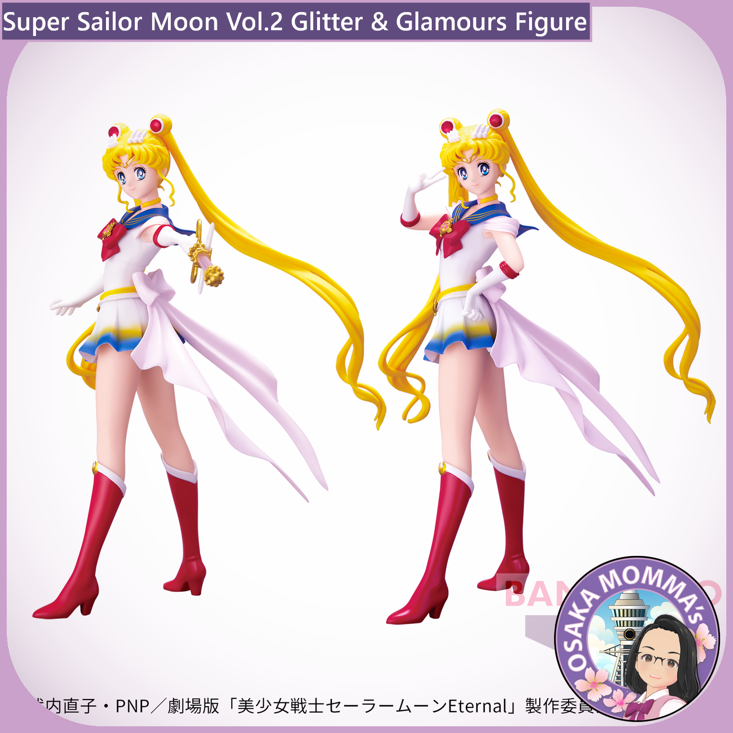 Super Sailor Moon Vol.2 Glitter & Glamours