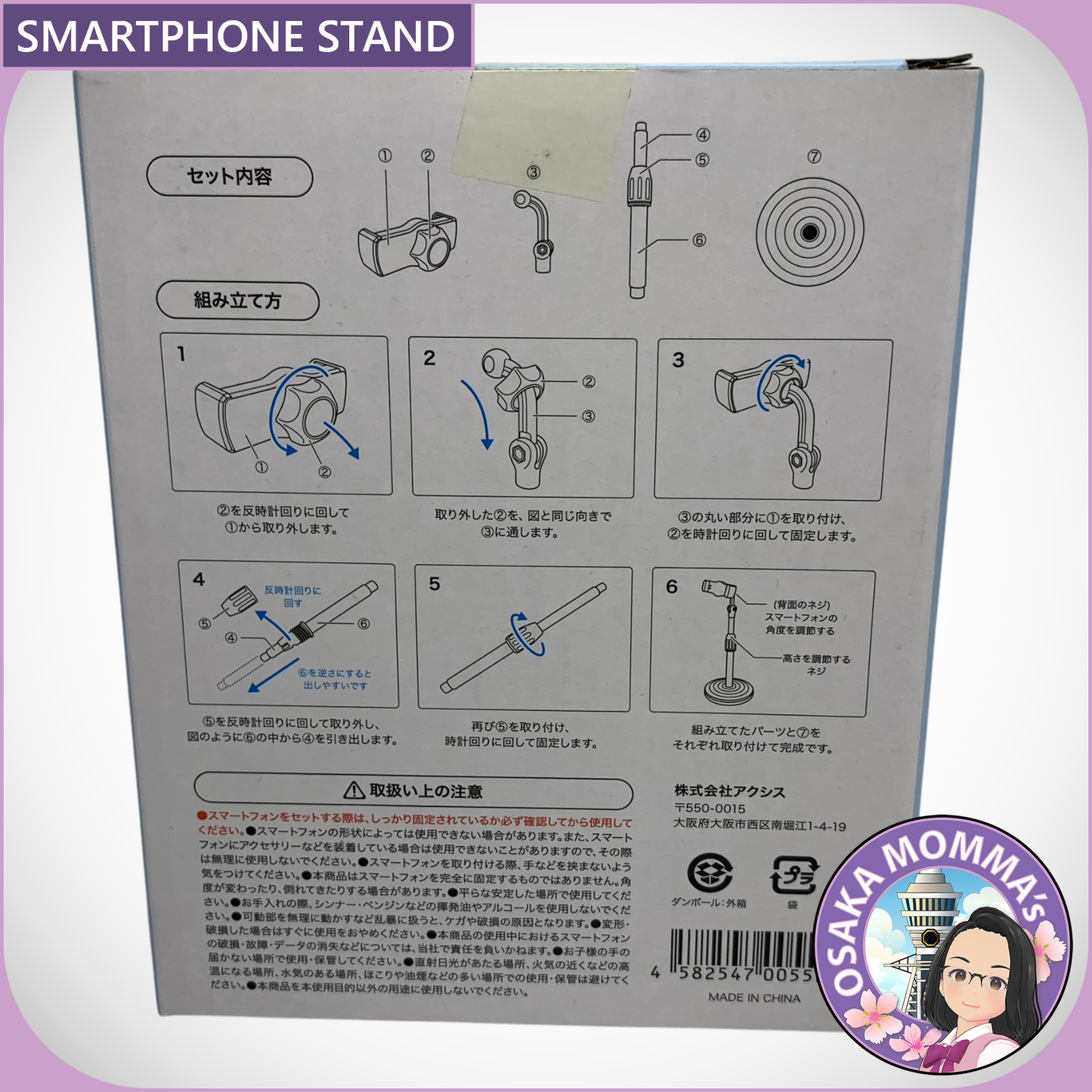SMARTPHONE STAND