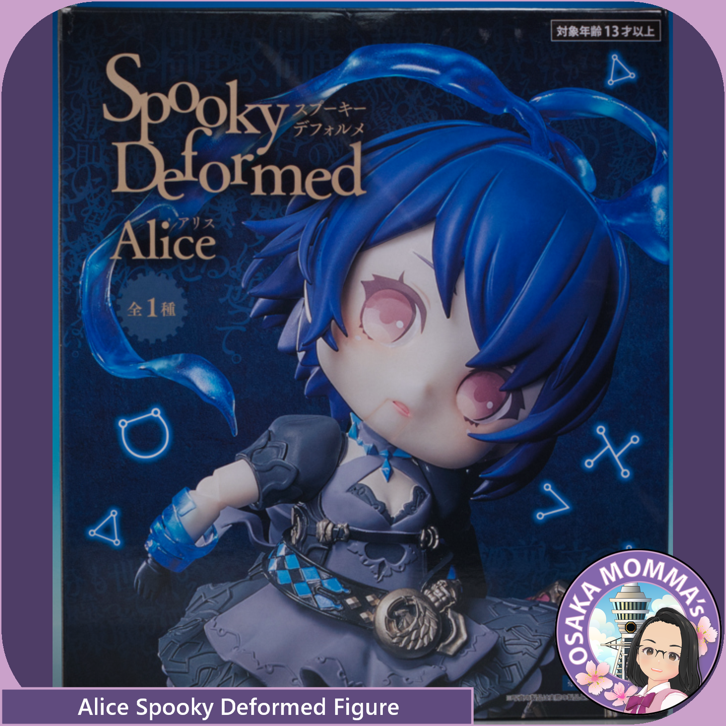 SINoALICE - Spooky Deformed Alice