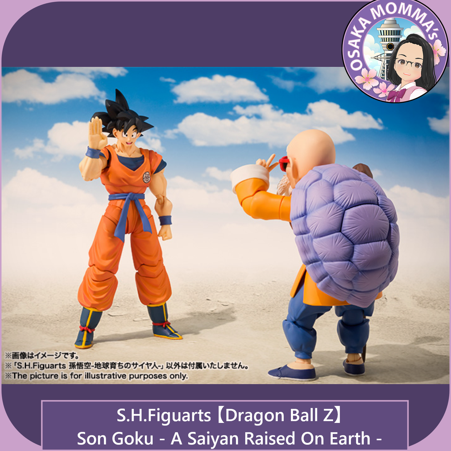 Son Goku - A SAIYAN RAISED ON EARTH - S.H.Figuarts