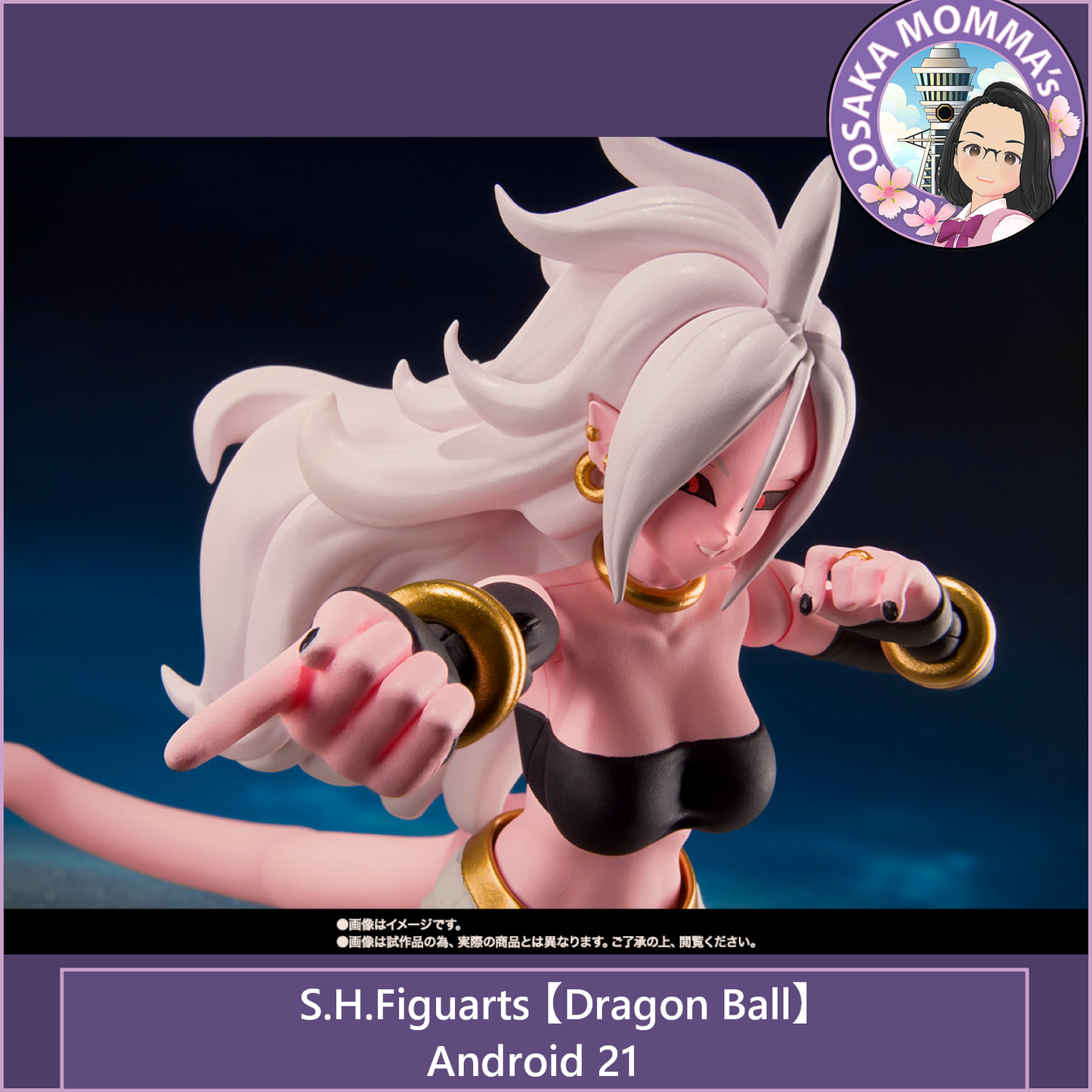 Android 21 - S.H.Figuarts