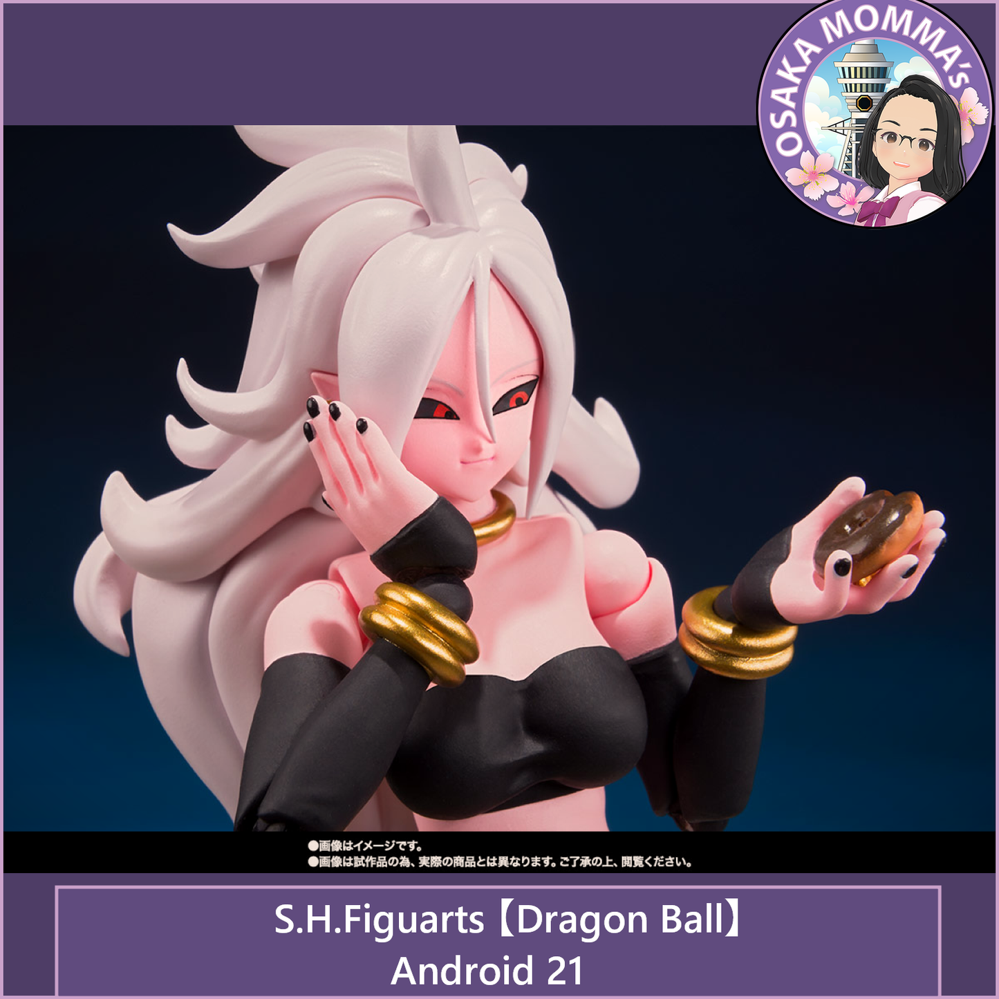 Android 21 - S.H.Figuarts