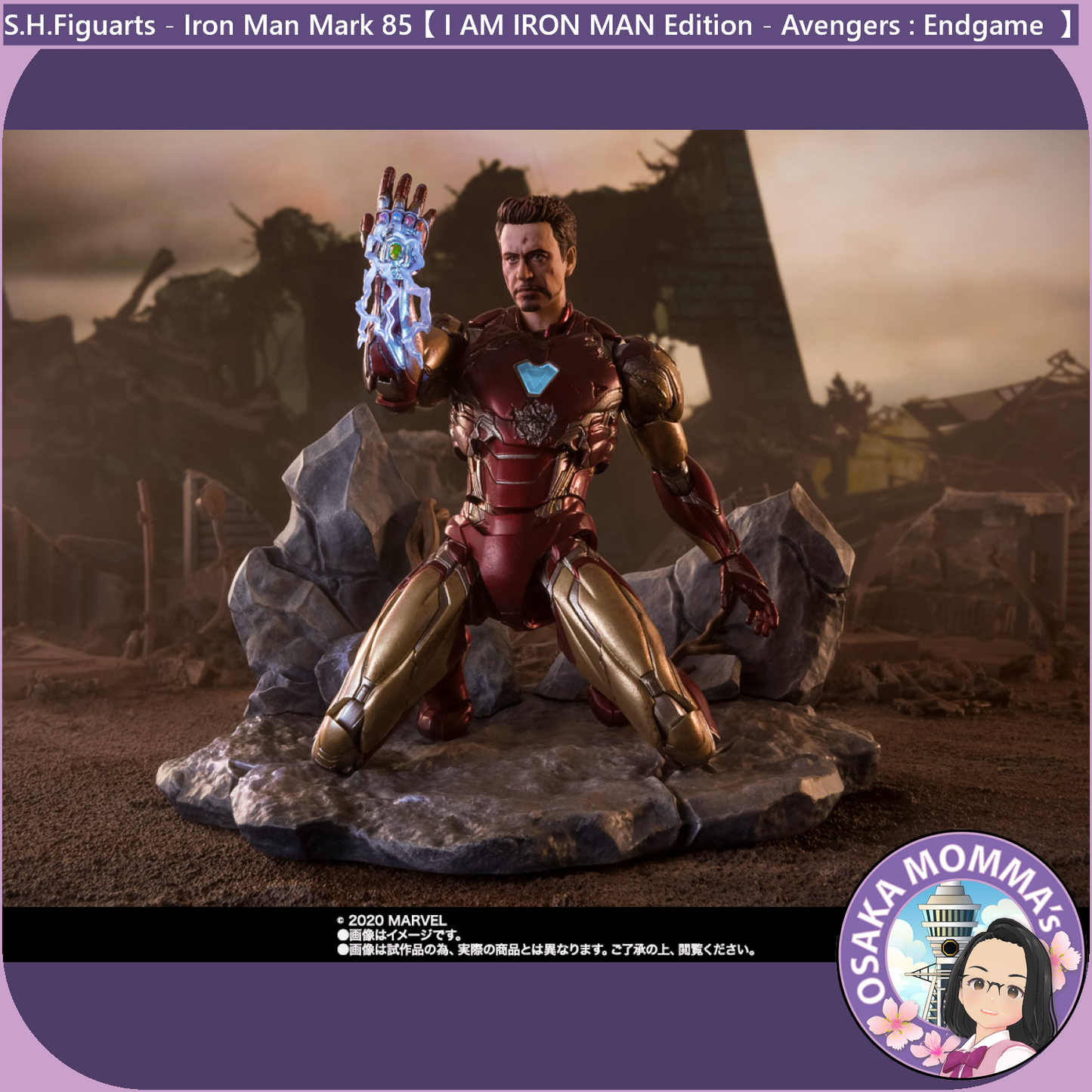 S.H.Figuarts - Iron Man Mark 85【 I AM Iron Man Edition - Avengers Endgame 】