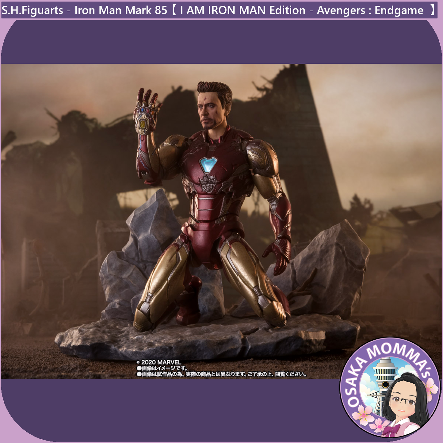 S.H.Figuarts - Iron Man Mark 85【 I AM Iron Man Edition - Avengers Endgame 】