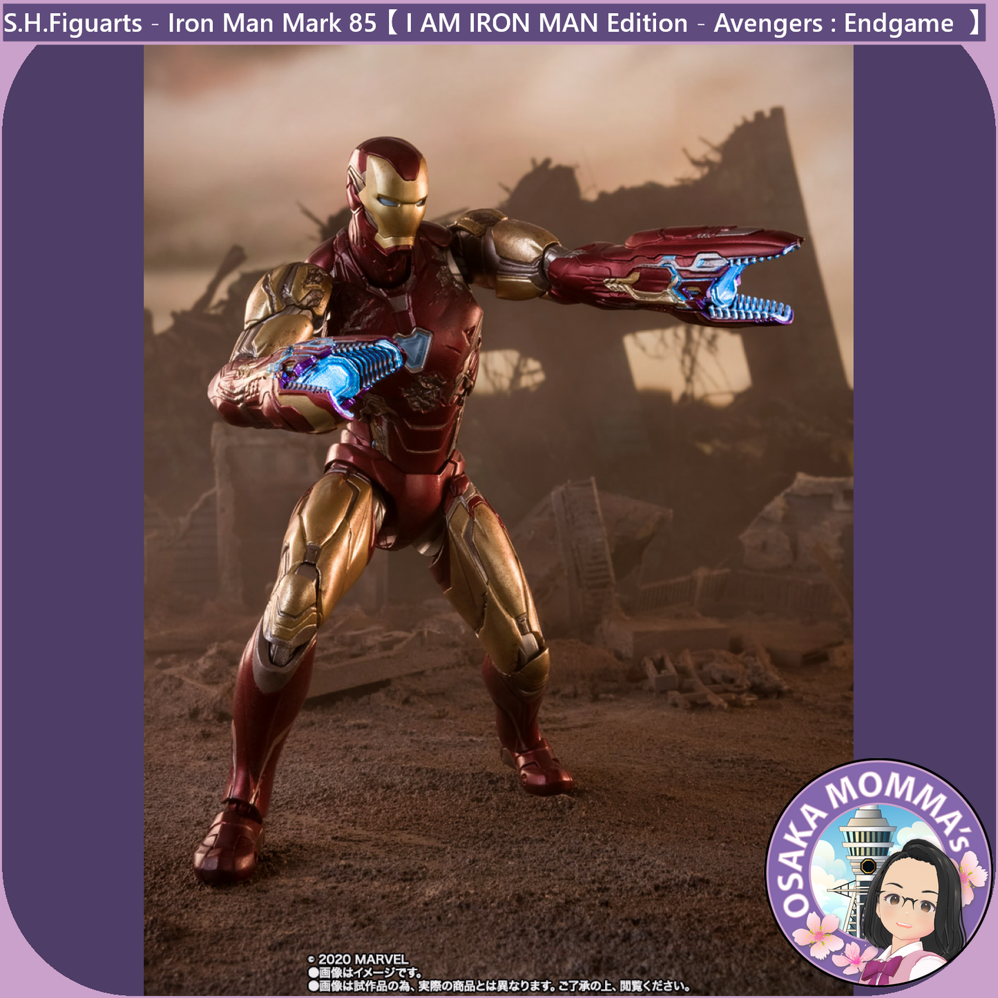 S.H.Figuarts - Iron Man Mark 85【 I AM Iron Man Edition - Avengers Endgame 】