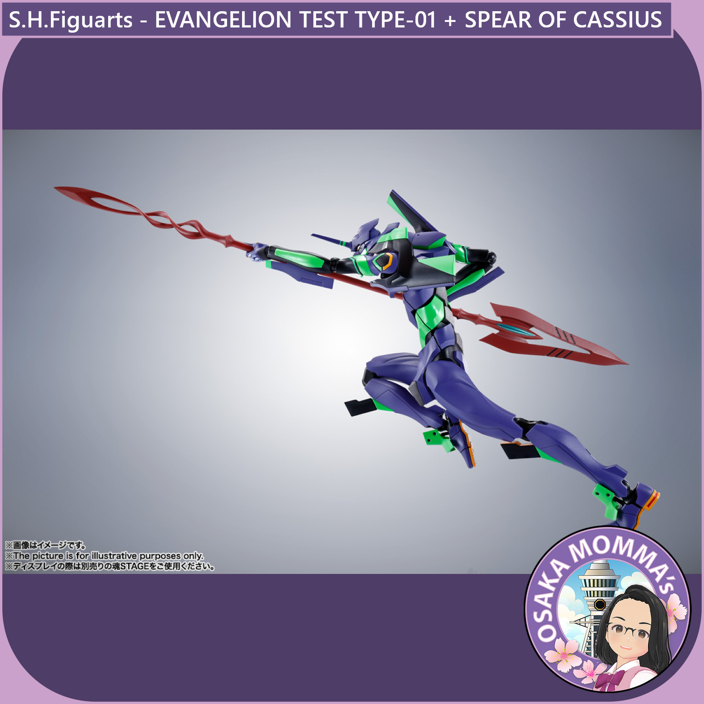 S.H.Figuarts - EVANGELION TEST TYPE-01+SPEAR OF CASSIUS RENEWAL COLOR EDITION【Nov.2025】