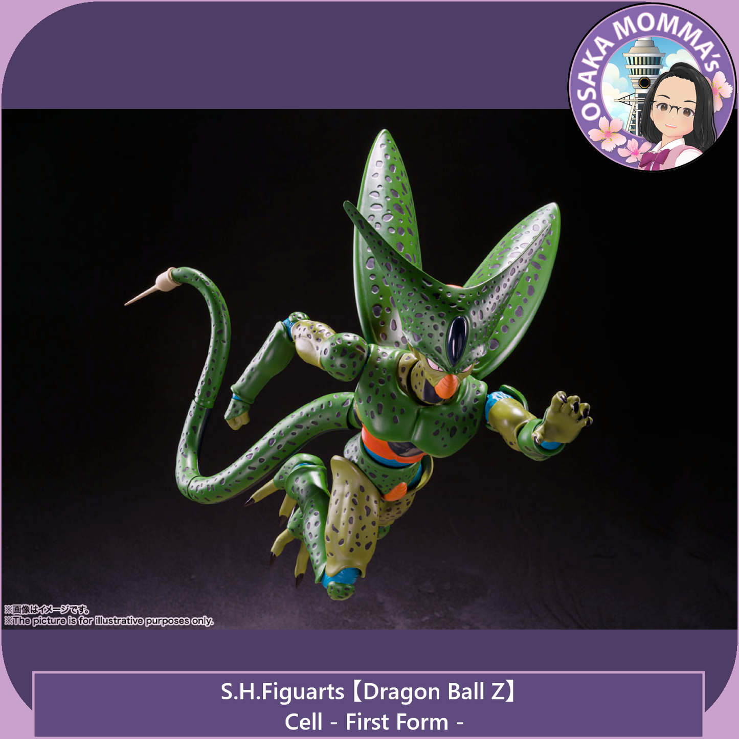 Cell -First Form- S.H.Figuarts【Dec.2025】