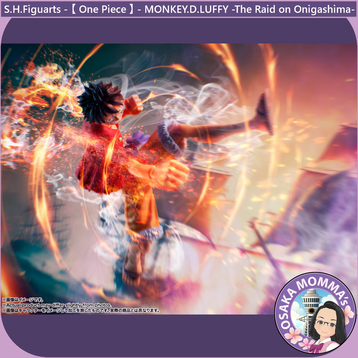 MONKEY.D.LUFFY -The Raid on Onigashima- S.H.Figuarts【Feb,2026】