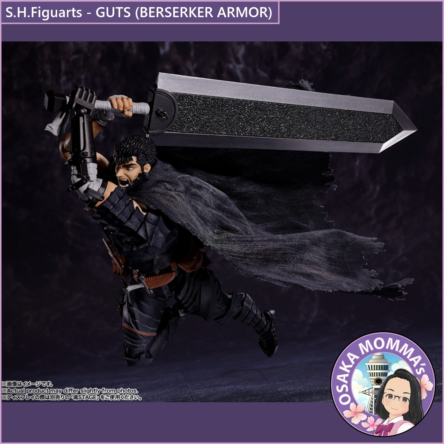 S.H.Figuarts【BERSERK】GUTS (BERSERKER ARMOR)