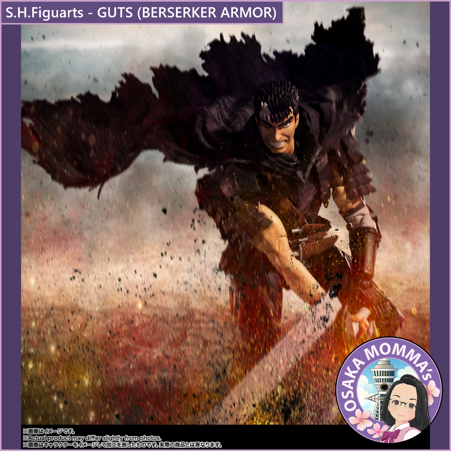 S.H.Figuarts【BERSERK】GUTS (BERSERKER ARMOR)