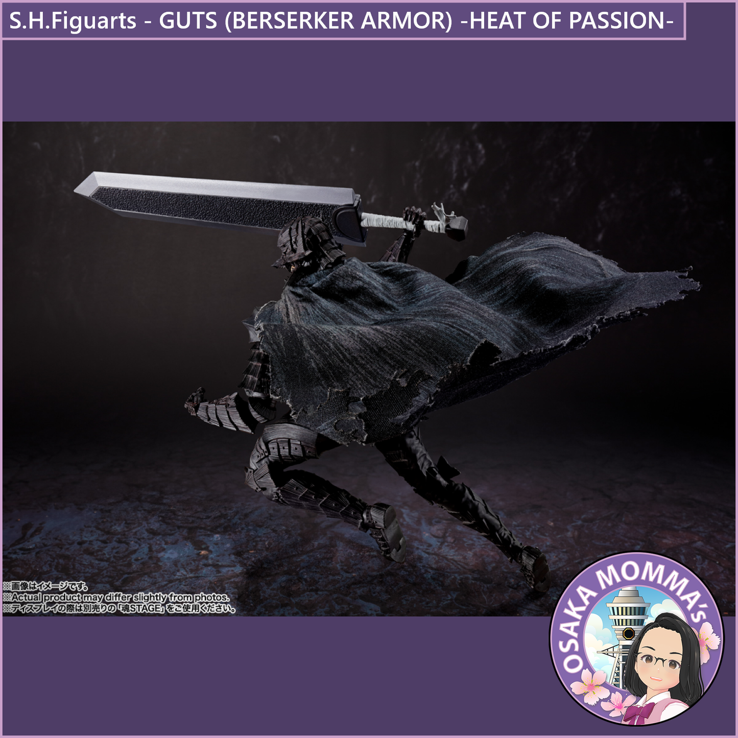 S.H.Figuarts【BERSERK】GUTS (BERSERKER ARMOR) -HEAT OF PASSION-