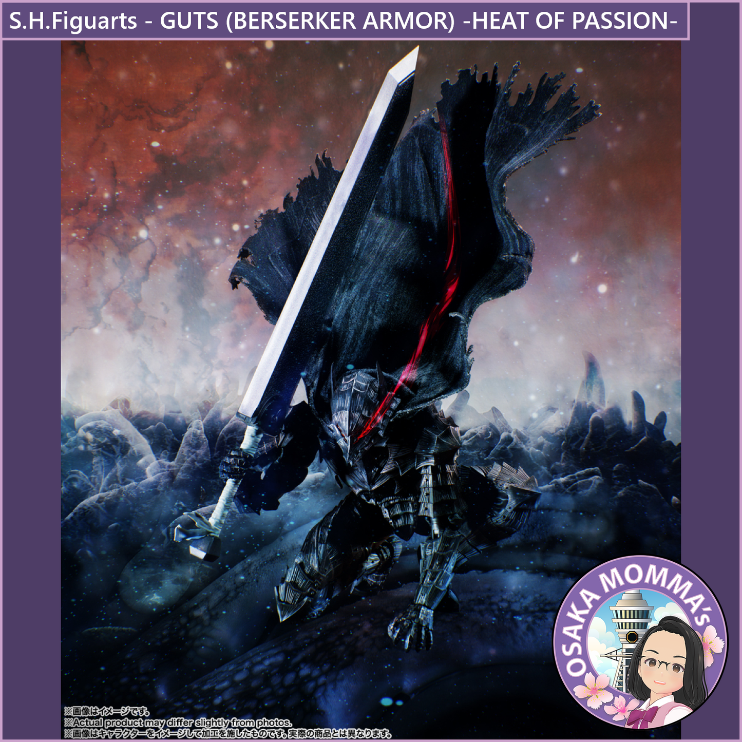 S.H.Figuarts【BERSERK】GUTS (BERSERKER ARMOR) -HEAT OF PASSION-