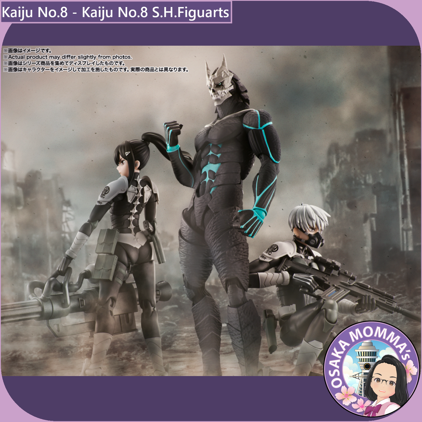 S.H.Figuarts - Kaiju No.8 【Reissue】【Oct.2025】