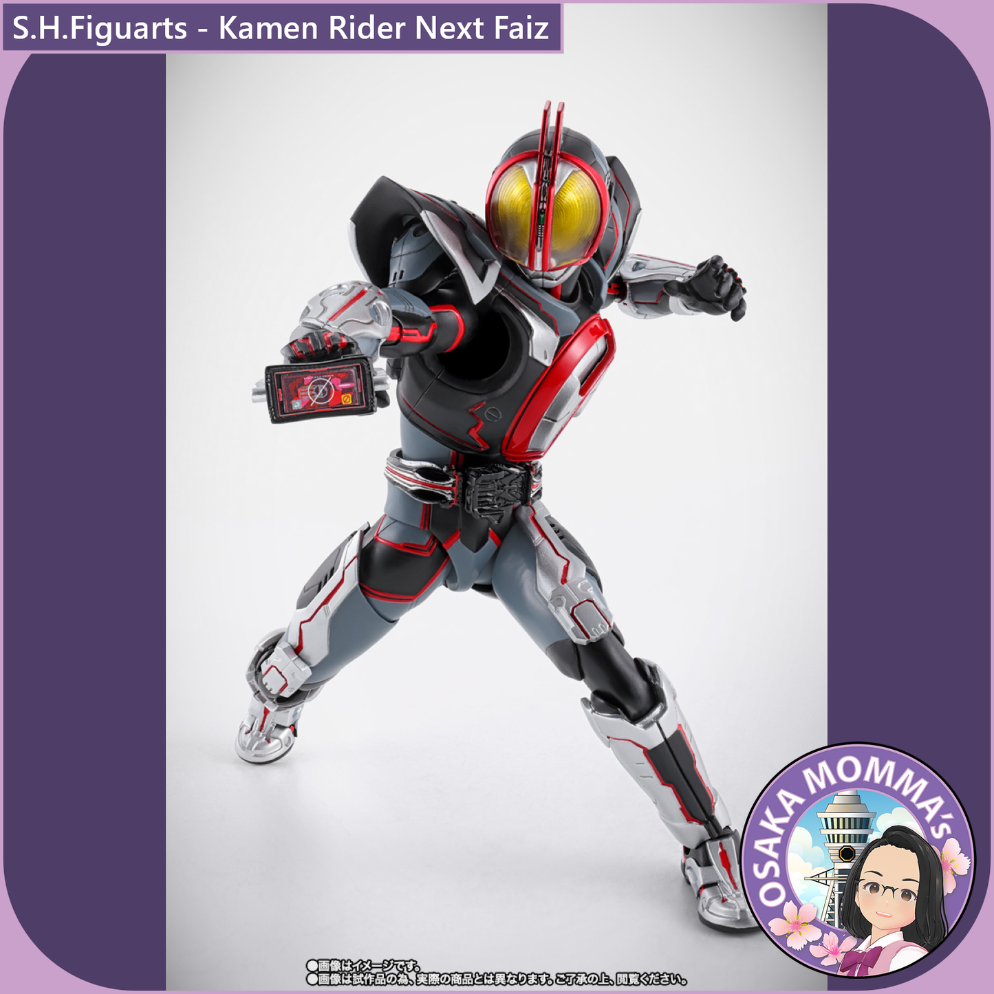 S.H.Figuarts Kamen Rider Next Faiz