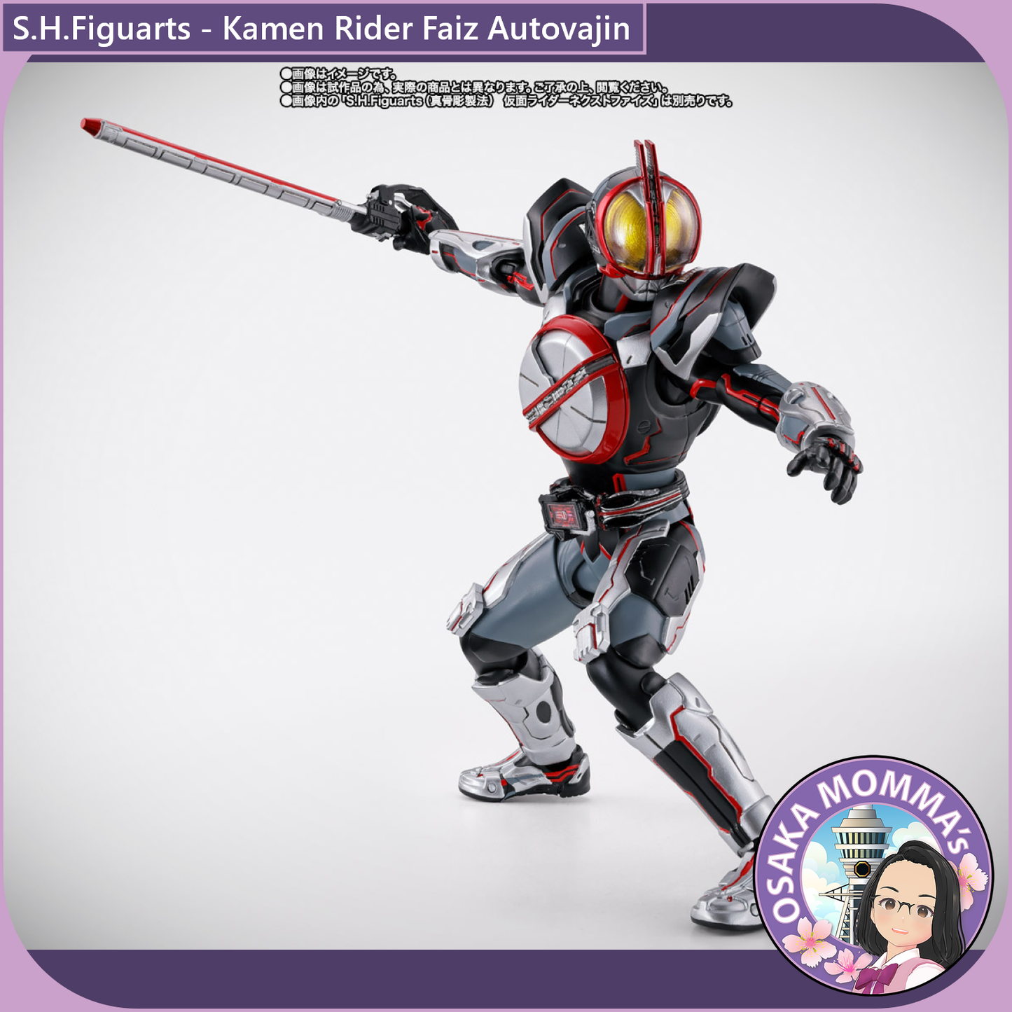 S.H.Figuarts Kamen Rider Faiz Autovajin