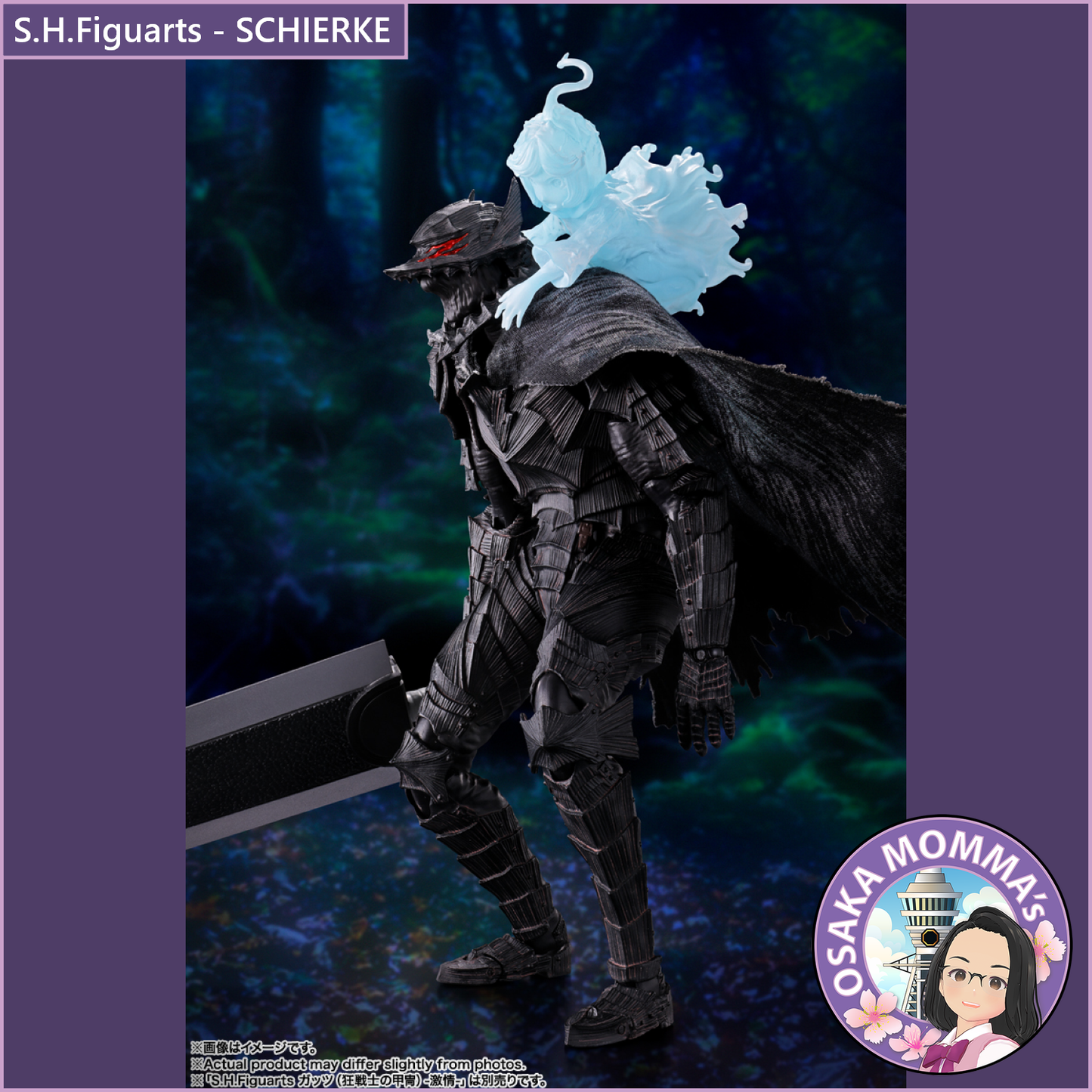 S.H.Figuarts【BERSERK】SCHIERKE